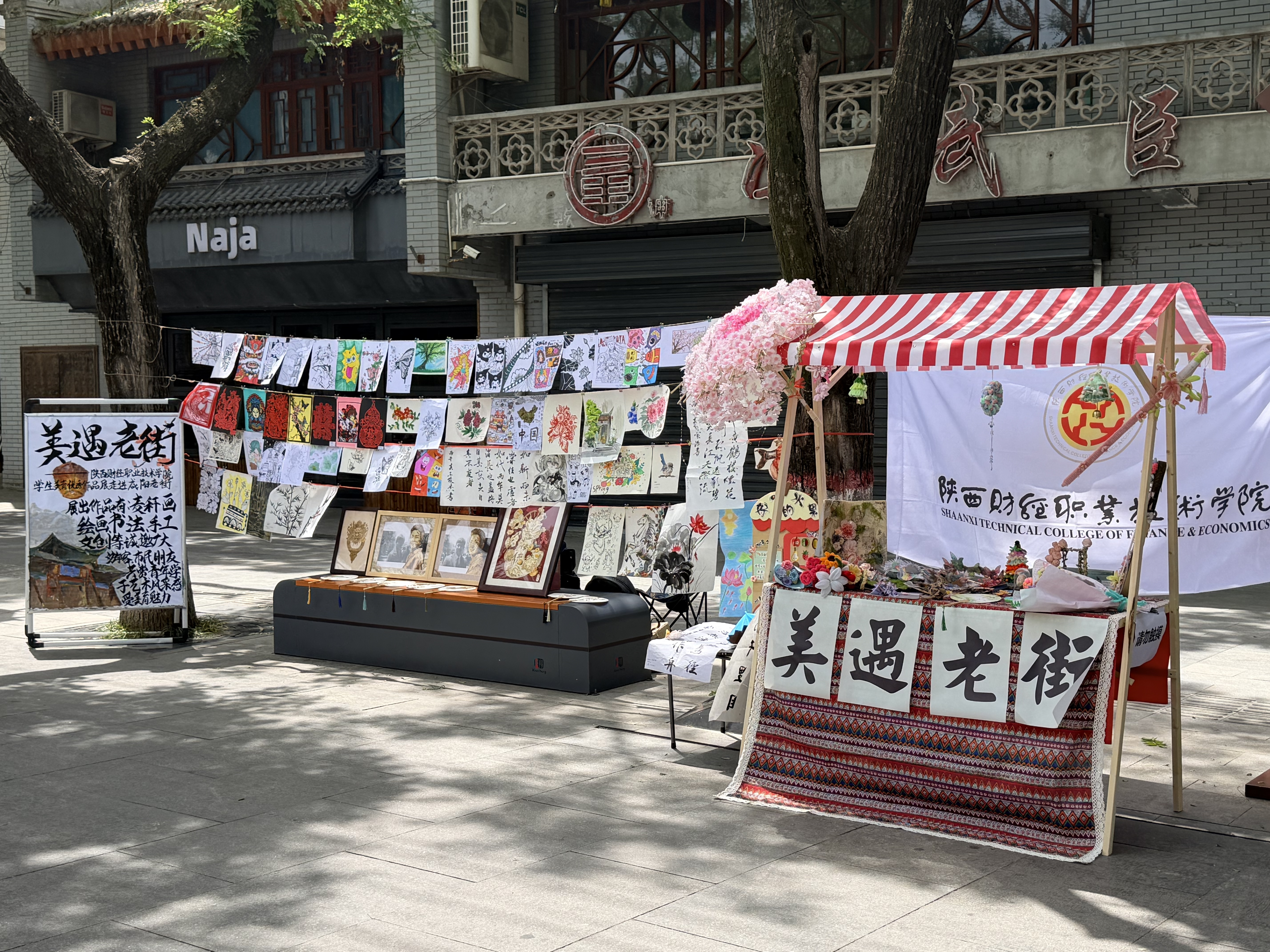 美育作品专场展示活动
