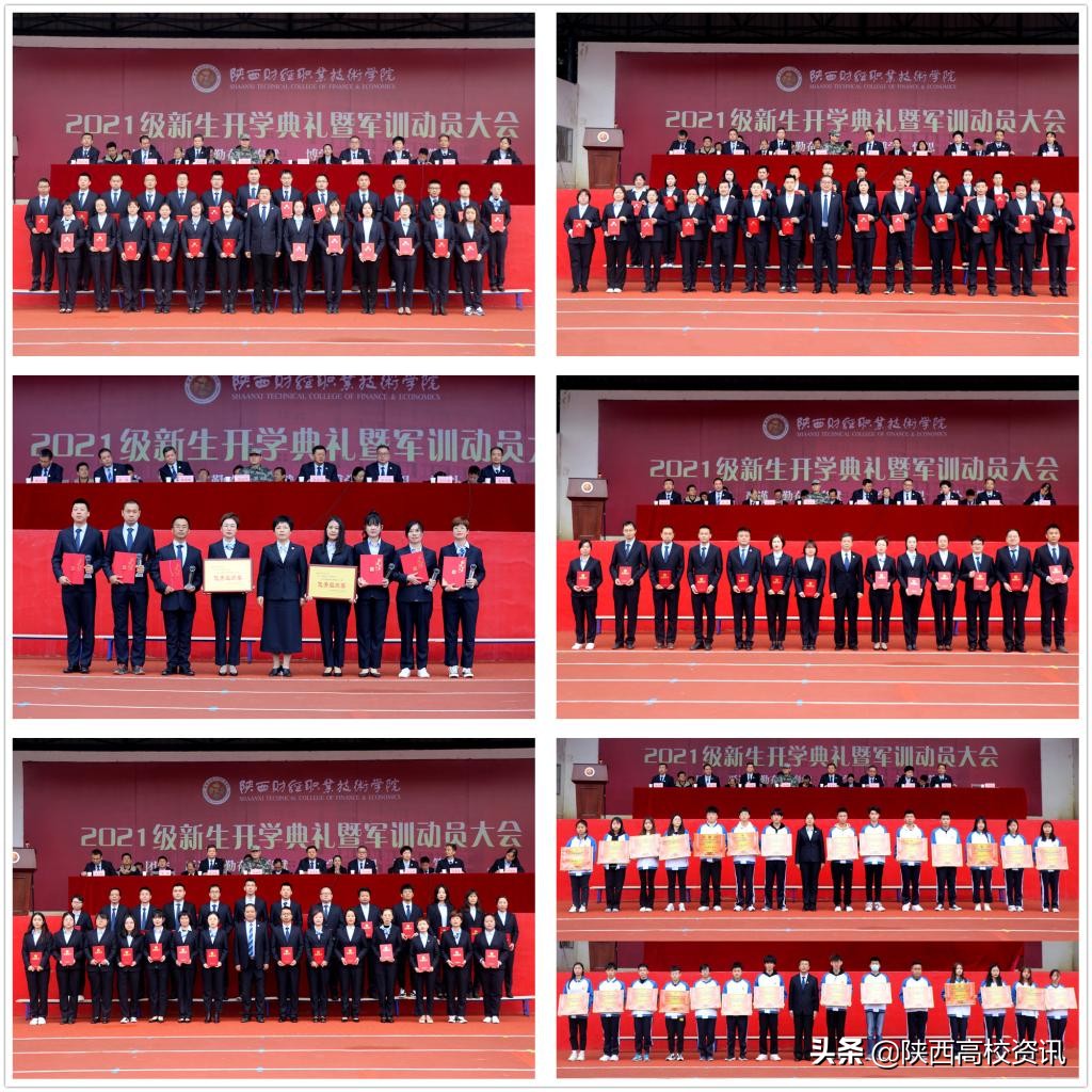 陕西财经职业技术学院召开2021级新生开学典礼暨军训动员大会