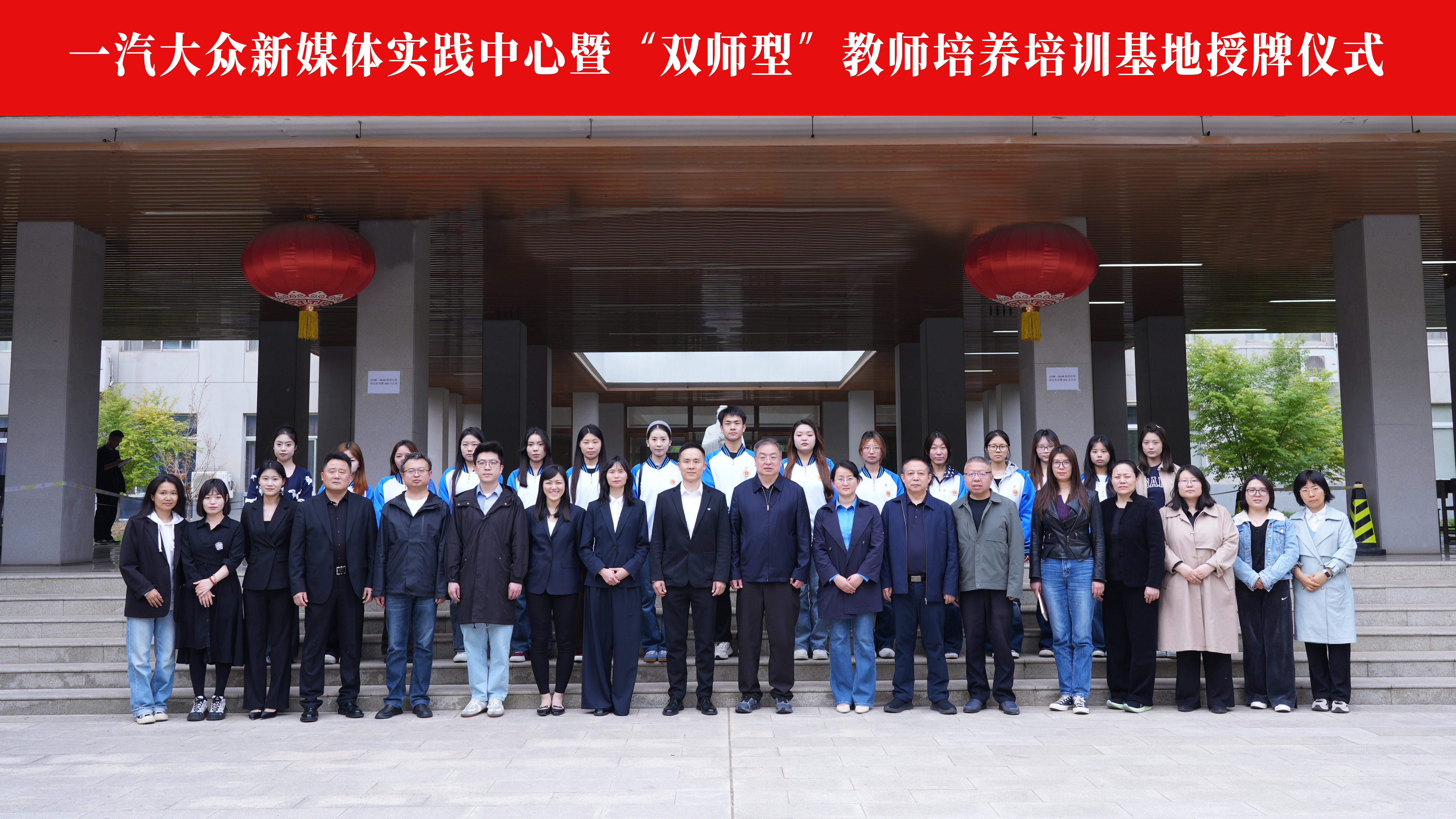 与会人员合影留念 与会人员合影留念