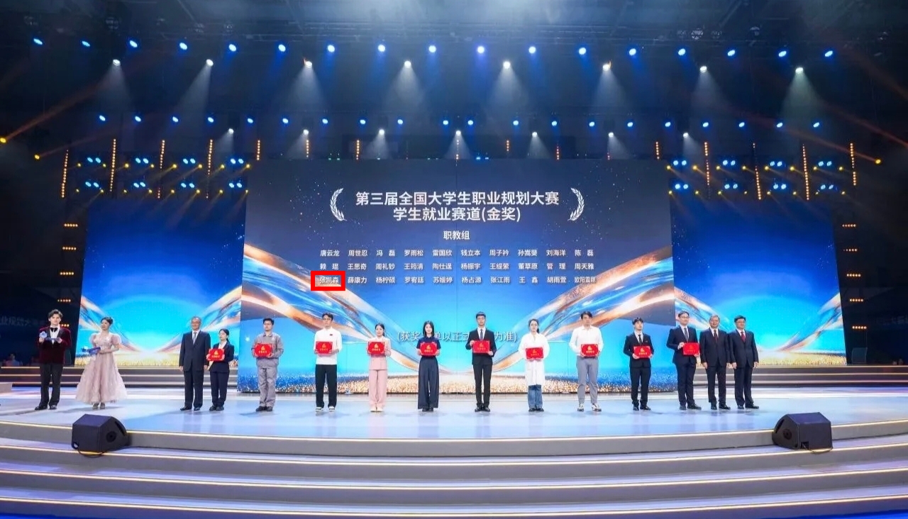 学生赛道再添两项国赛金奖