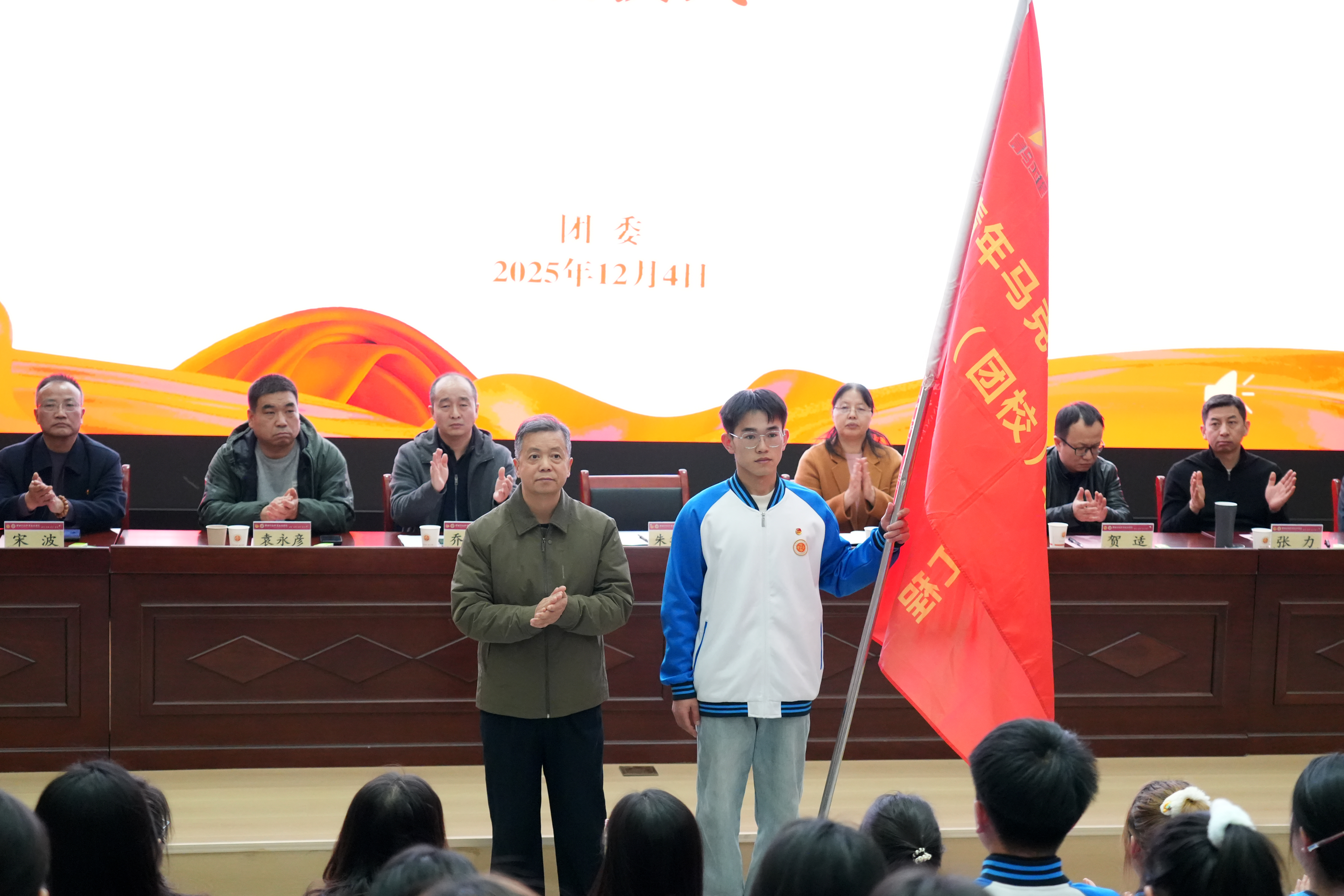 党委副书记朱华斌为第十七期“青马工程”培训班授旗 党委副书记朱华斌为第十七期“青马工程”培训班授旗