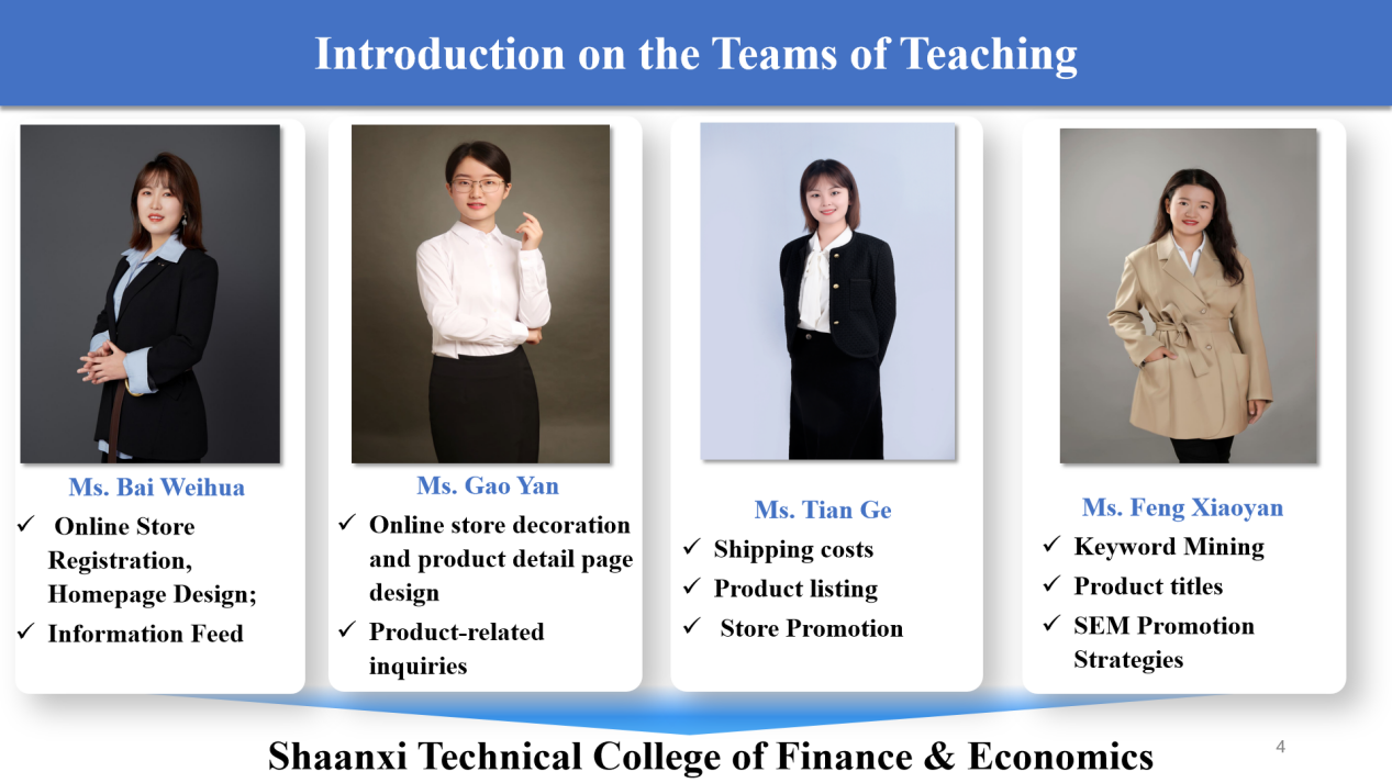 教学团队 教学团队