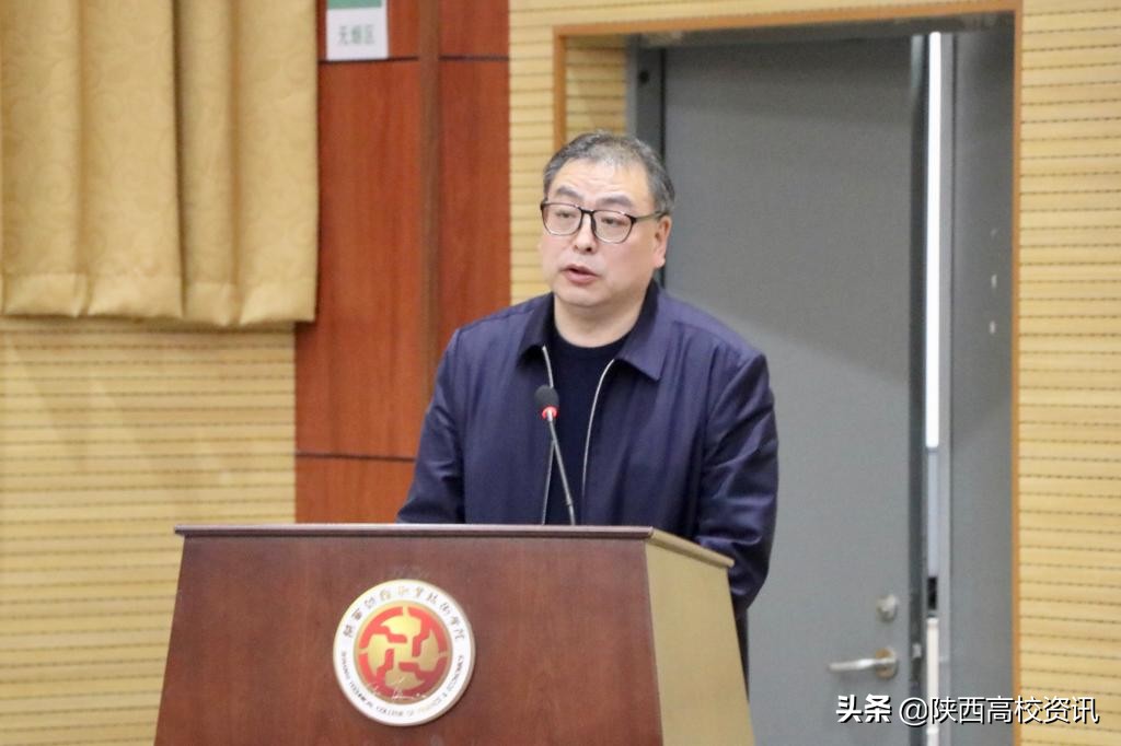 陕西财经职业技术学院召开2021年招生工作总结大会