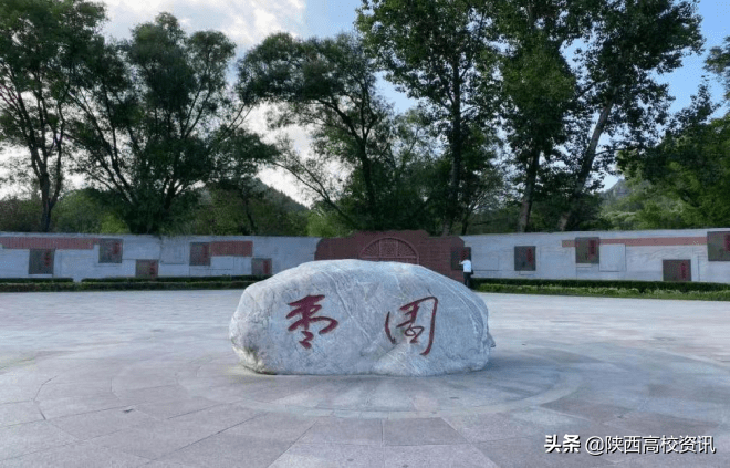 陕财职院“不忘初心忆延安”党史学习教育实践队参观枣园革命旧址