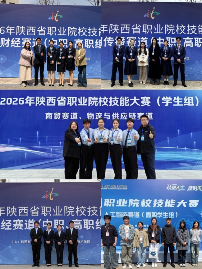 陕财职院获金奖团队 陕财职院获金奖团队