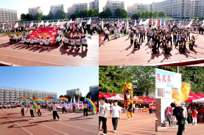青春校园 活力四射——陕西财经职业技术学院2025年校园体育文化节开幕 青春校园 活力四射——陕西财经职业技术学院2025年校园体育文化节开幕