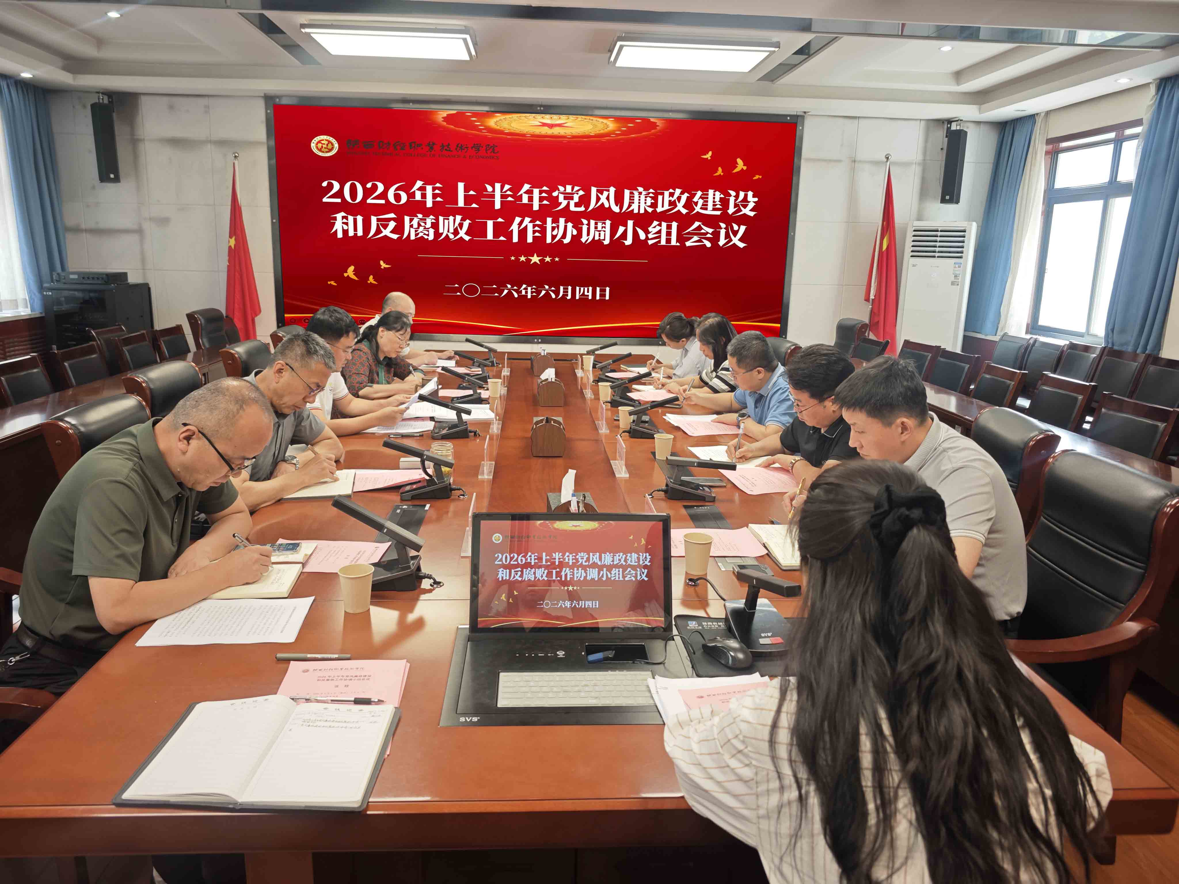 会议现场