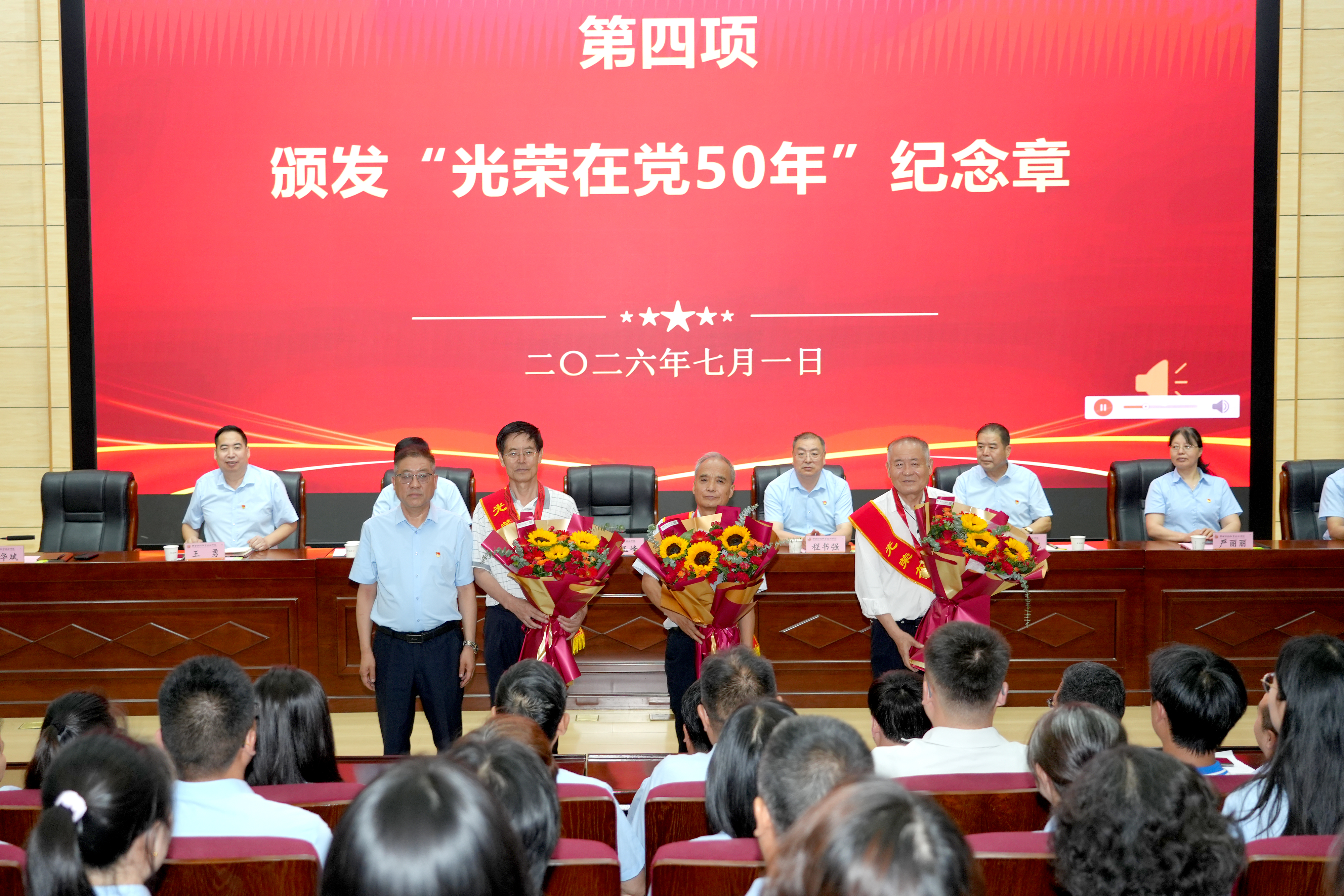 党委书记高玉峰为党龄达到50年的老党员颁发“光荣在党50年”纪念章 党委书记高玉峰为党龄达到50年的老党员颁发“光荣在党50年”纪念章