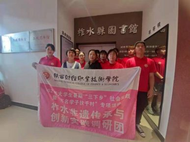 走进书海，探寻柞水非遗历史