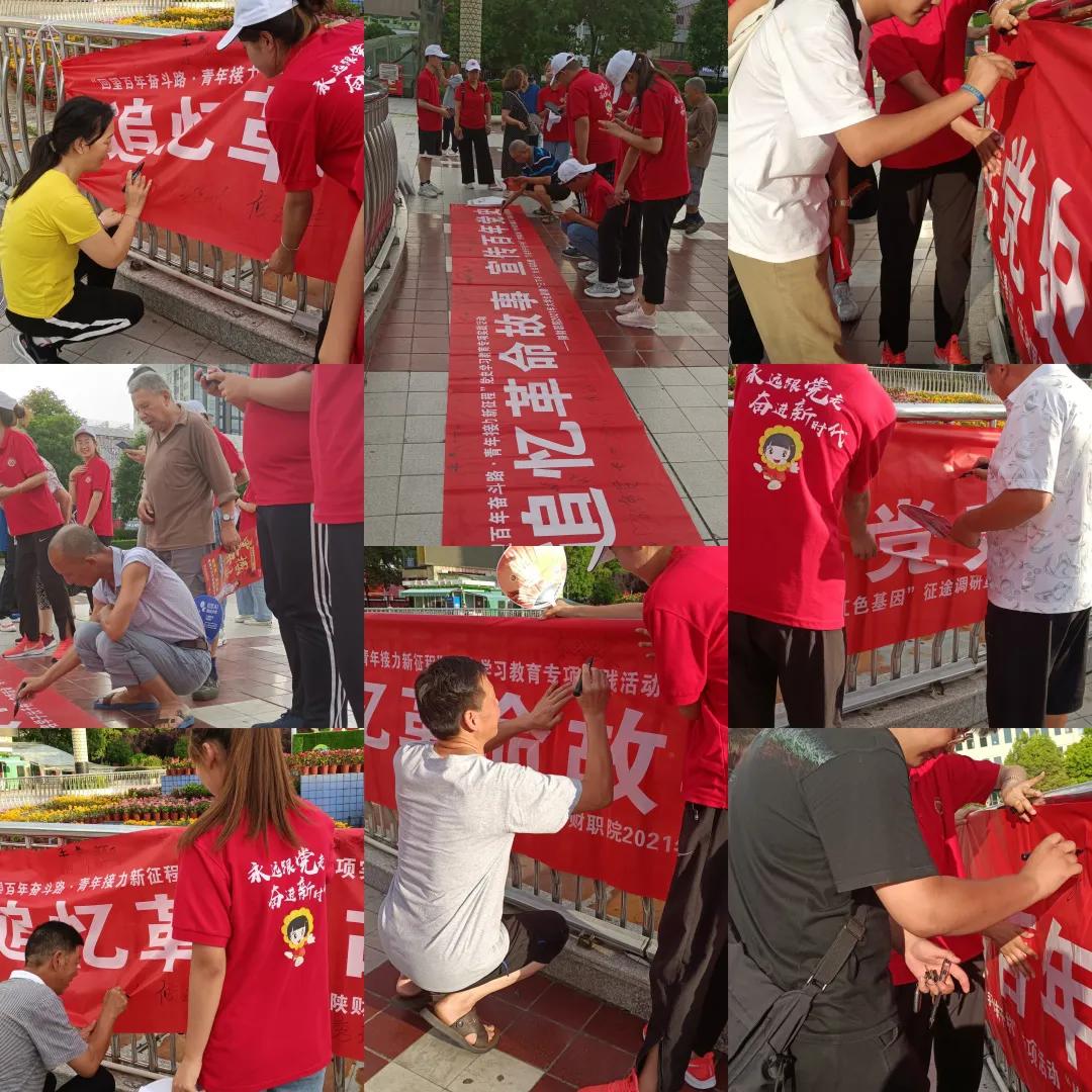 百年党史百年魂 万人签名万人情