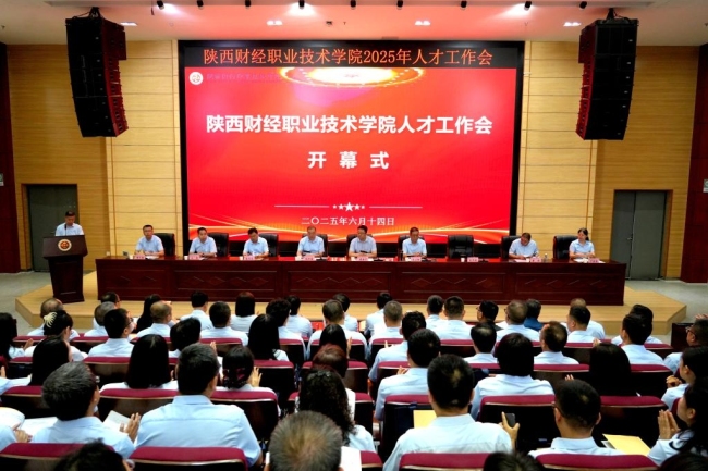 召开首次人才工作会议