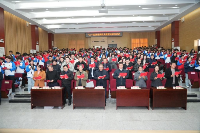 师生齐声诵读《宪法》