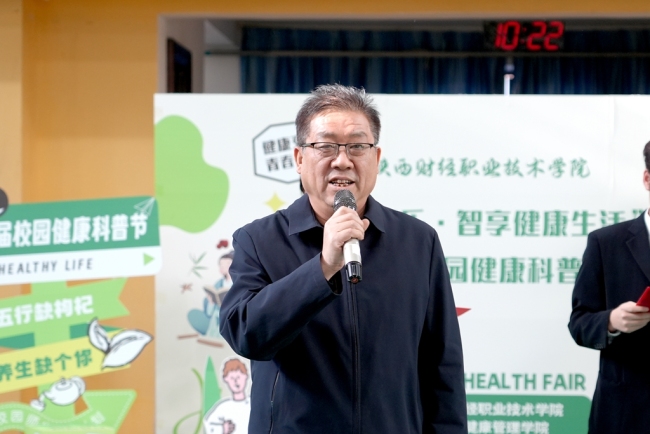 党委书记高玉峰宣布第二届“医养康乐·智享健康生活”校园健康科普节正式开幕