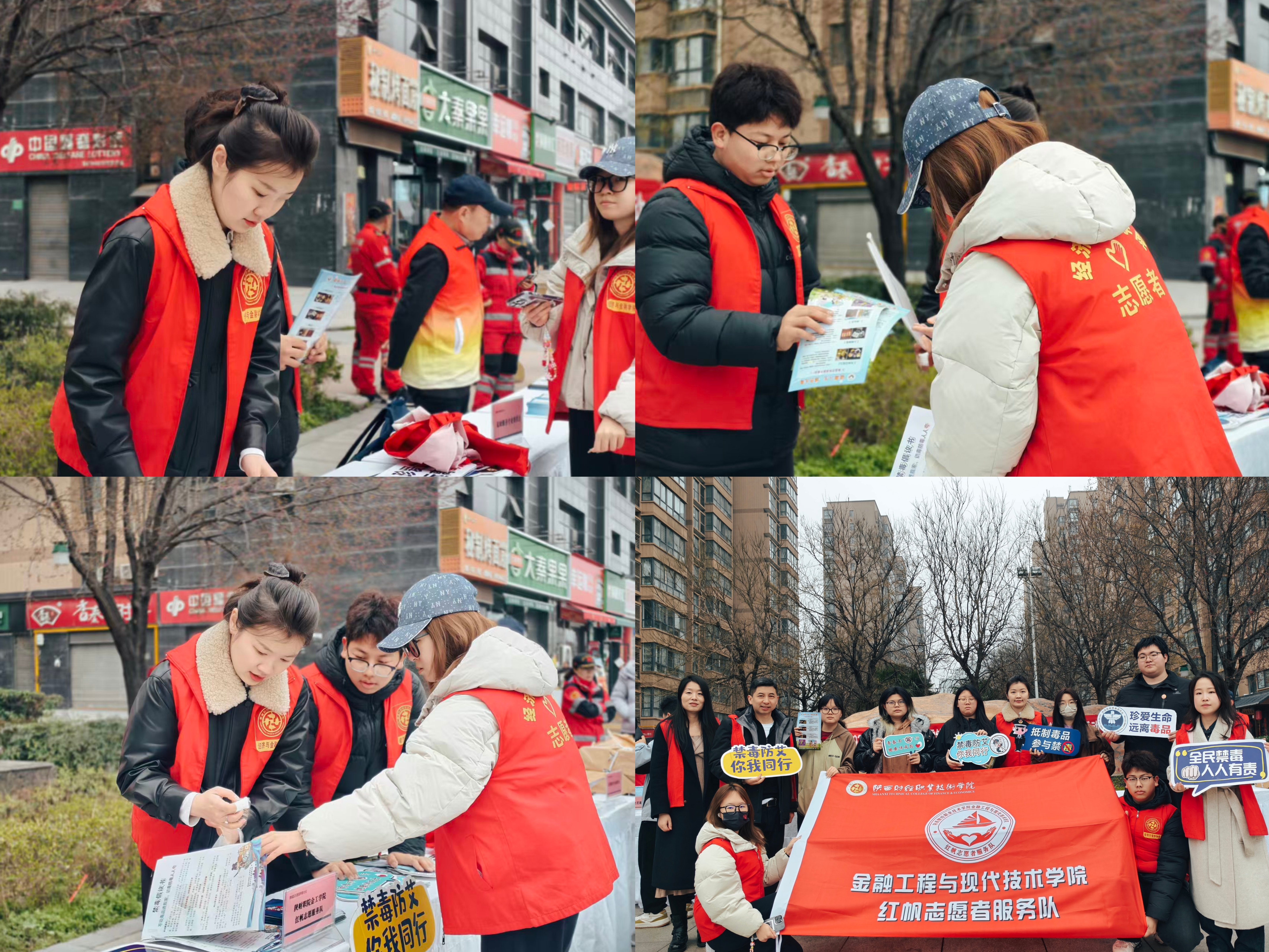 “学雷锋树新风 防毒防艾护健康”志愿服务活动 “学雷锋树新风 防毒防艾护健康”志愿服务活动
