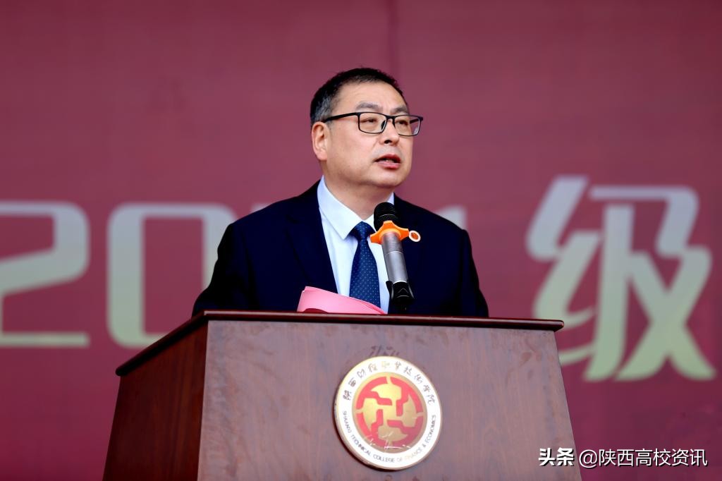 陕西财经职业技术学院召开2021级新生开学典礼暨军训动员大会
