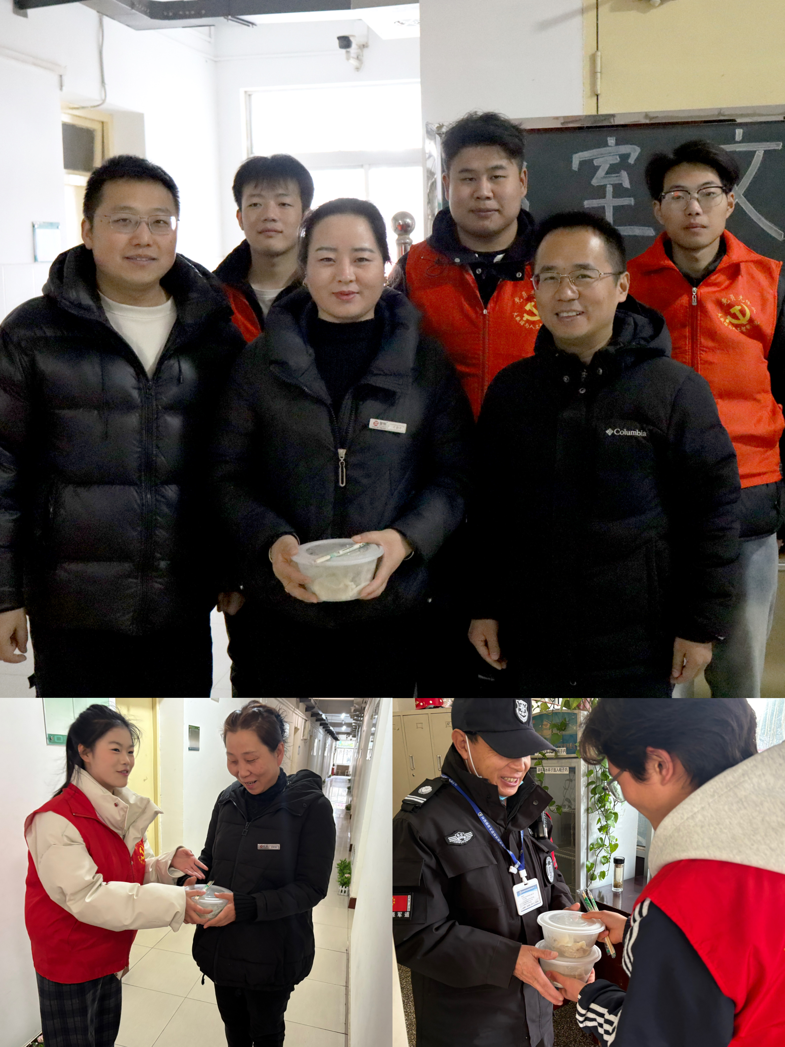 学院师生为宿管阿姨和保卫处送饺子