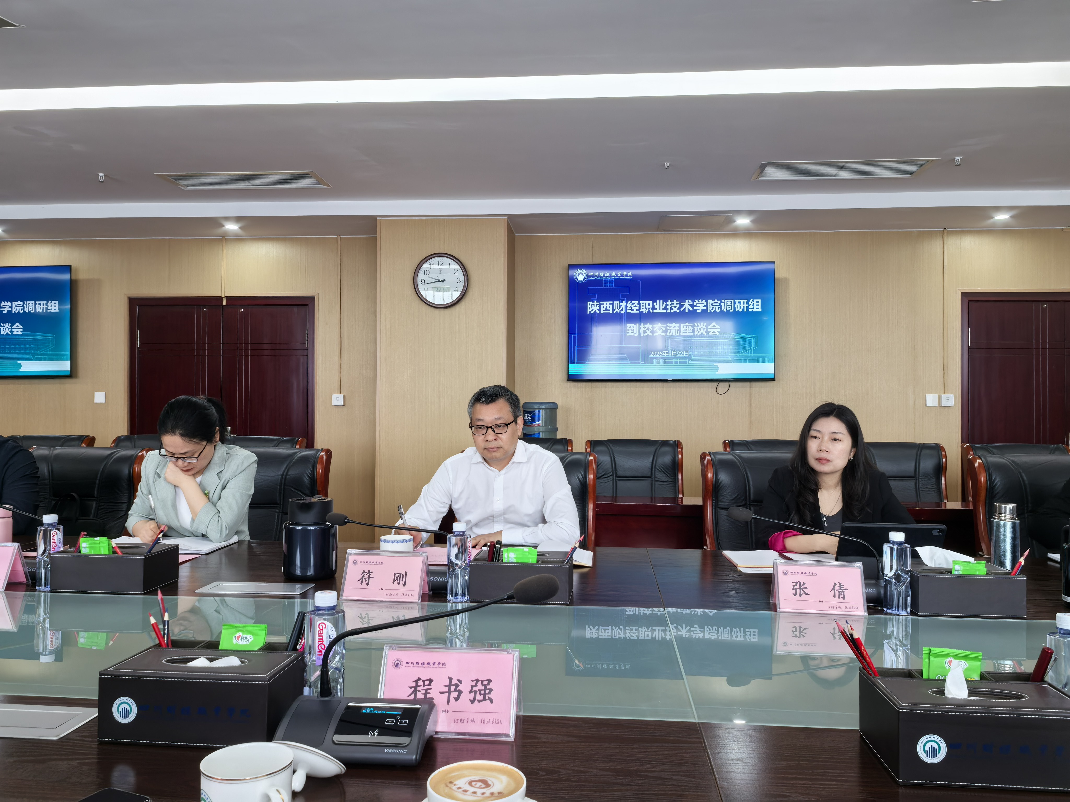 四川财经职业学院符刚校长讲话