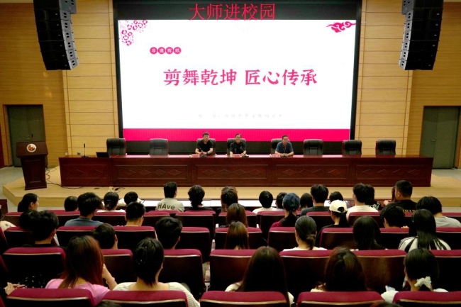 陕西财经职业技术学院“工艺美术大师进课堂”系列活动圆满举行 陕西财经职业技术学院“工艺美术大师进课堂”系列活动圆满举行