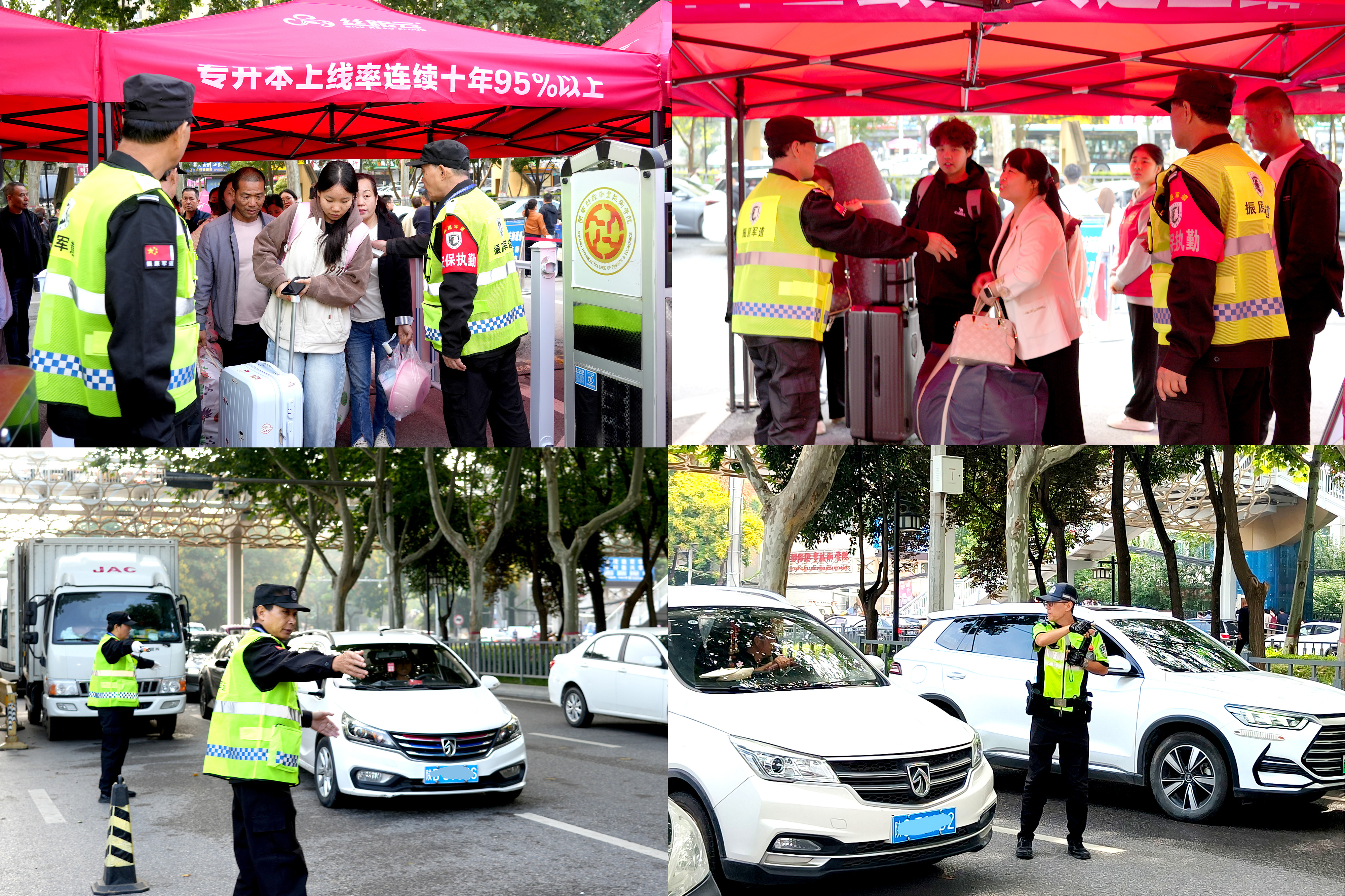参与迎新工作的校内安保人员及交警