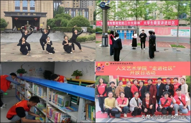 “美进社区”活动