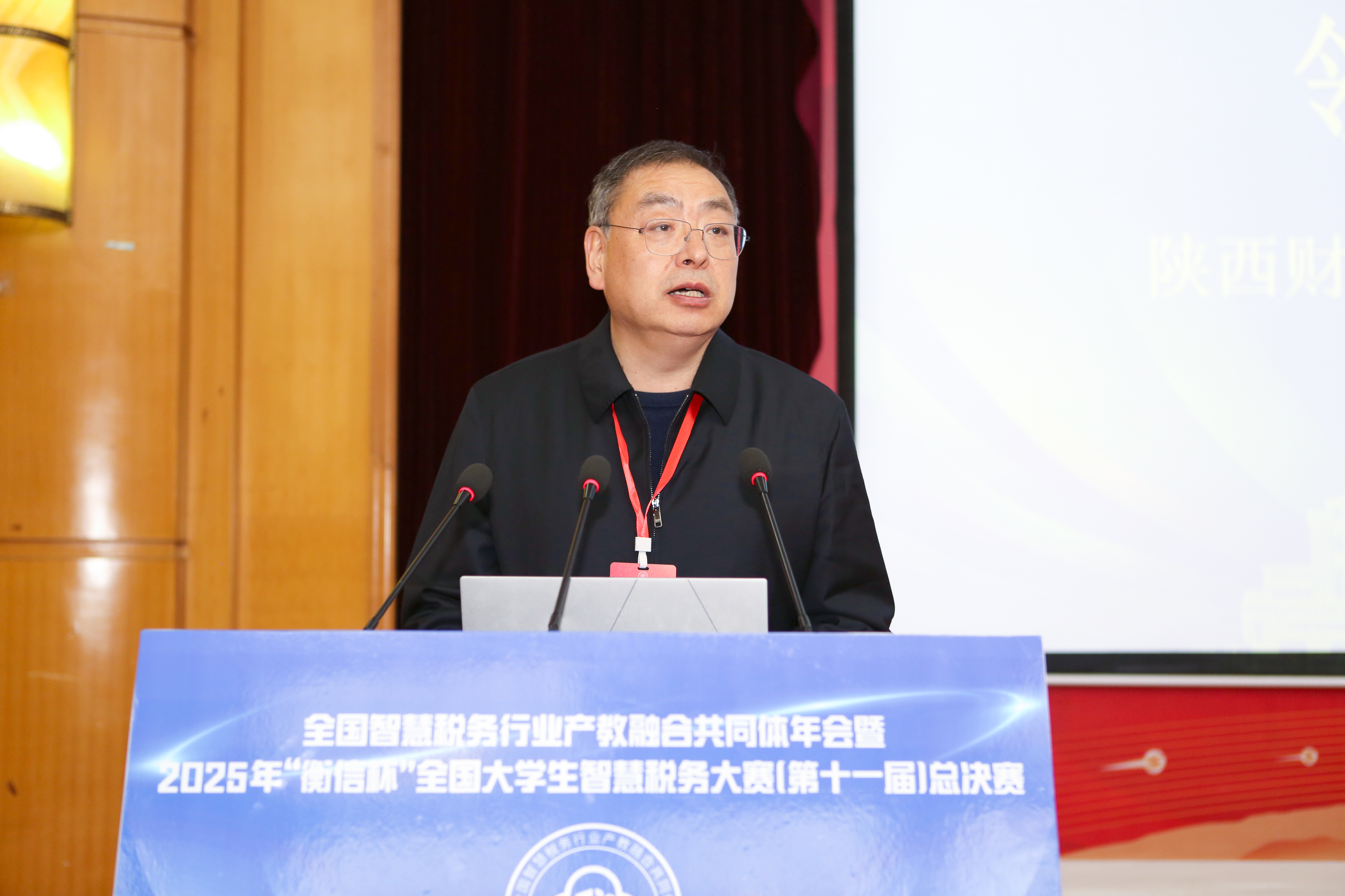 校长程书强开幕致辞