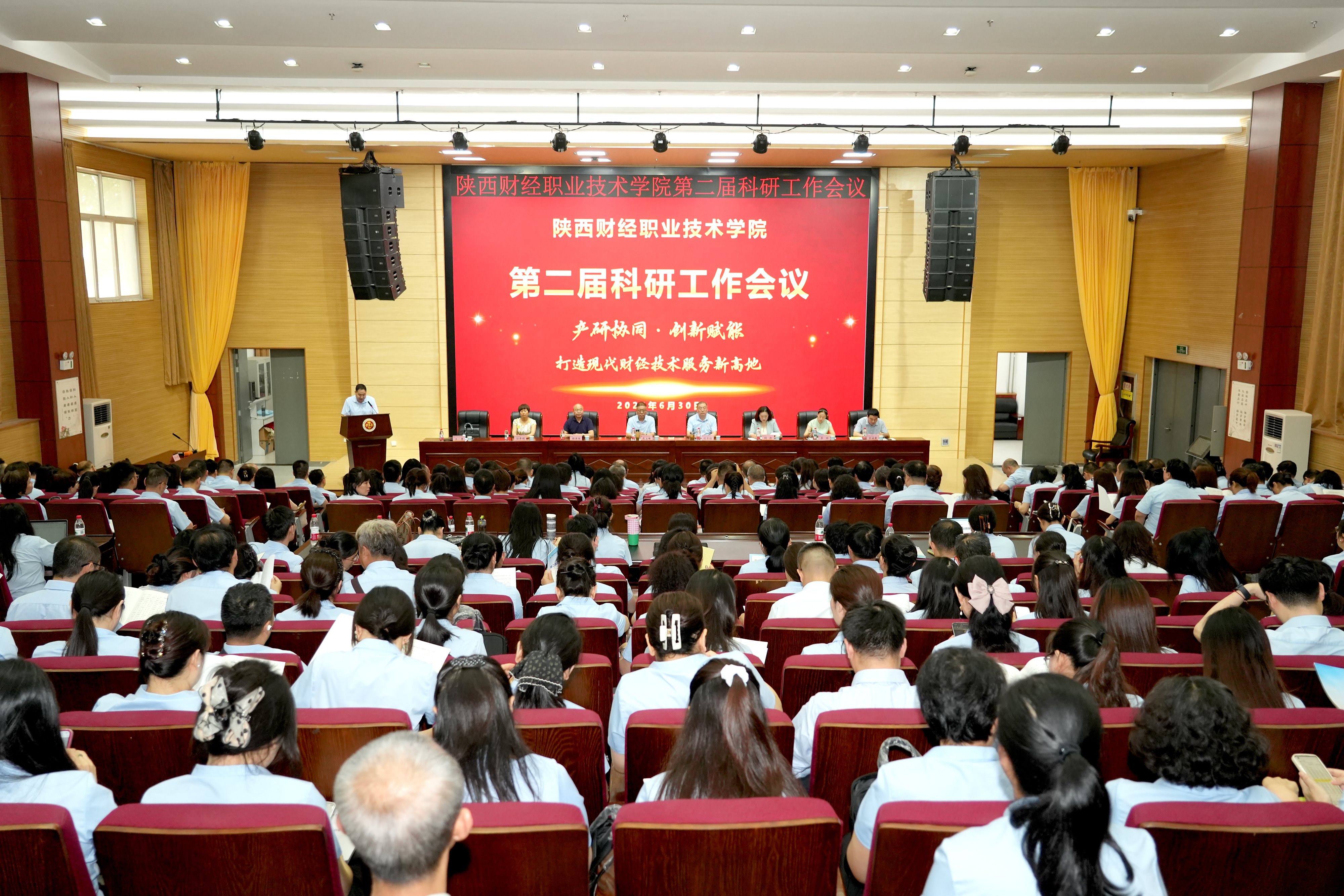 大会现场