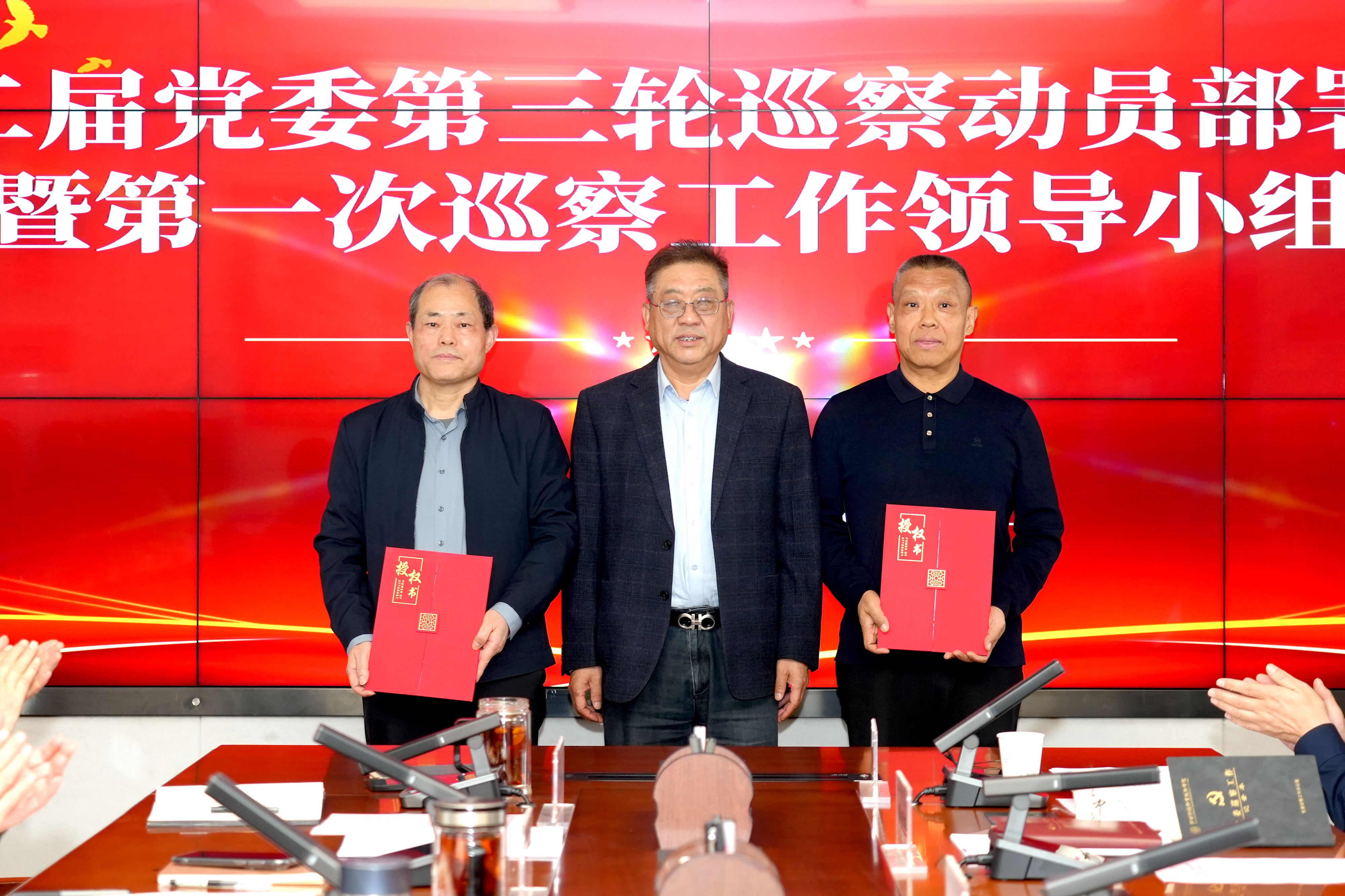 党委书记高玉峰为两位巡察组组长颁发授权书