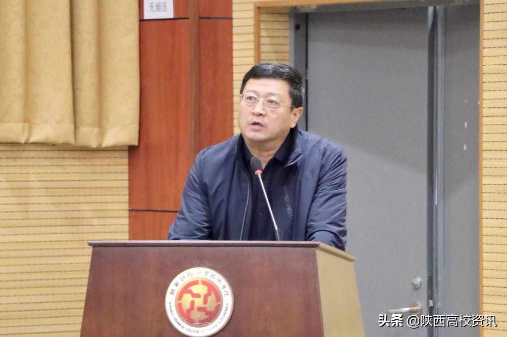 陕西财经职业技术学院召开2021年招生工作总结大会