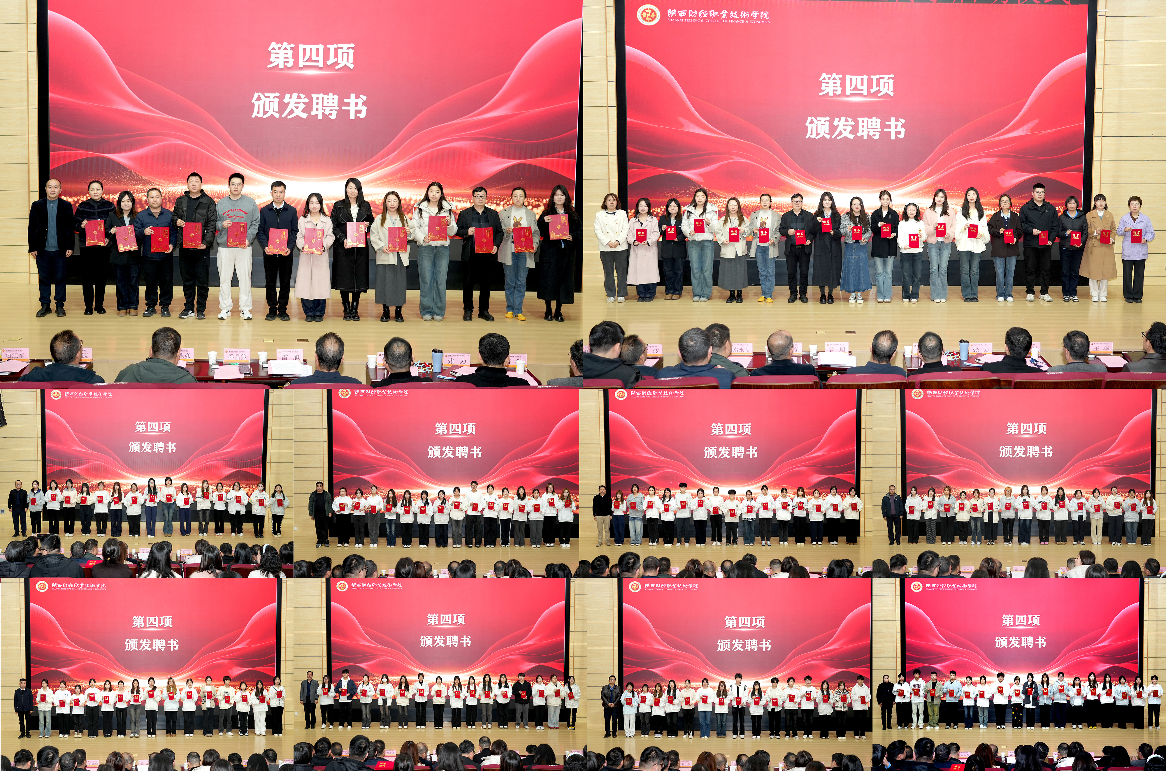 为二级心理辅导站站长、联络员、兼职心理健康教育教师、心理委员颁发聘书 为二级心理辅导站站长、联络员、兼职心理健康教育教师、心理委员颁发聘书