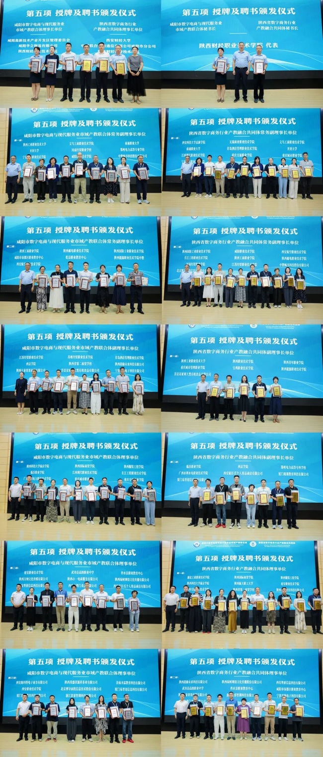 为联合体、共同体理事会成员单位授牌、颁发聘书