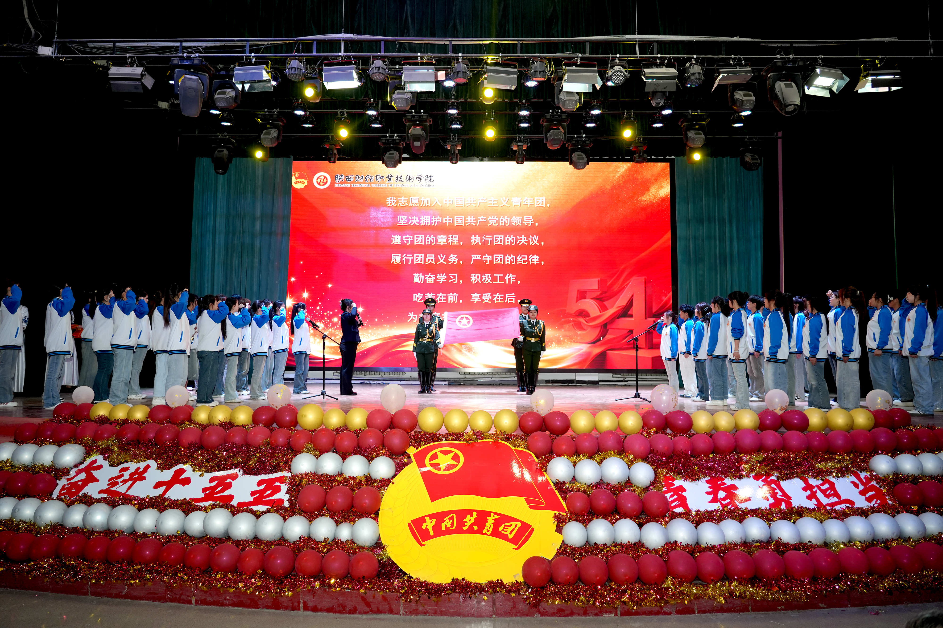 新团员入团宣誓