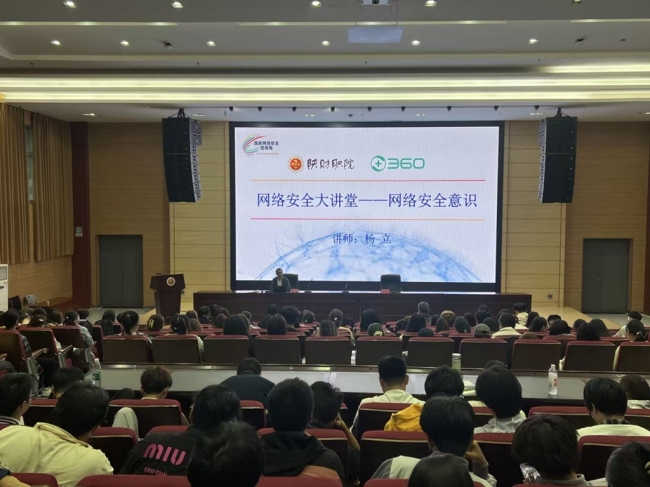 筑牢网络安全防线 陕财职院以高水平安全护航高质量发展 筑牢网络安全防线 陕财职院以高水平安全护航高质量发展