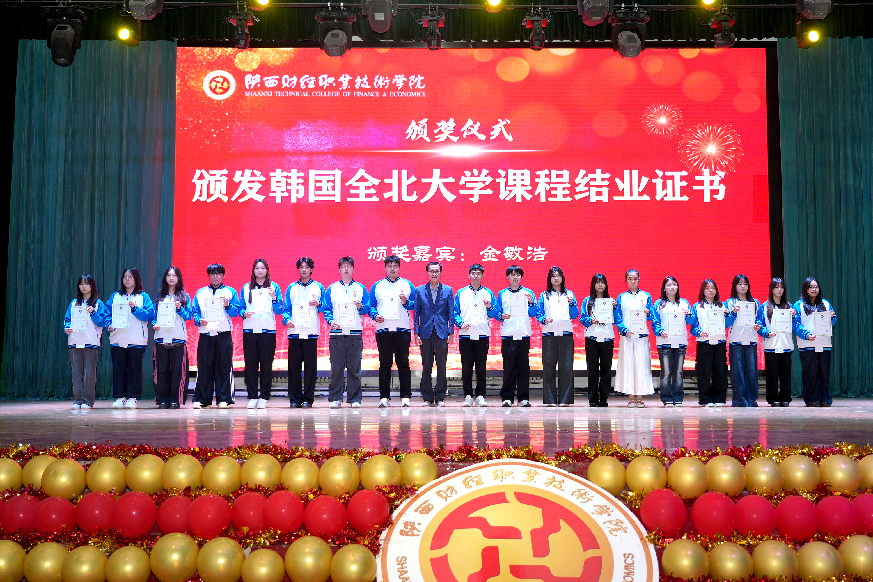 韩国全北大学经商学院国际贸易系金敏浩教授为首届全北学院毕业生颁发课程结业证书 韩国全北大学经商学院国际贸易系金敏浩教授为首届全北学院毕业生颁发课程结业证书