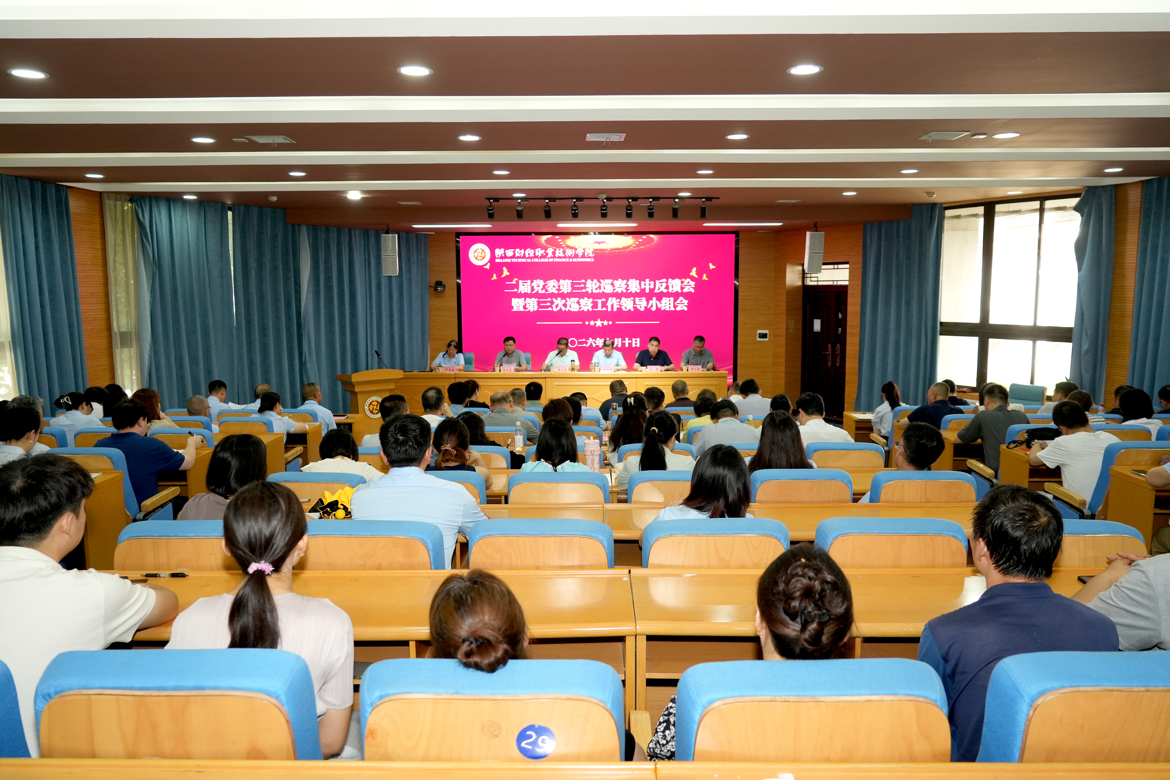 我校召开二届党委第三轮巡察集中反馈会暨第三次巡察工作领导小组会