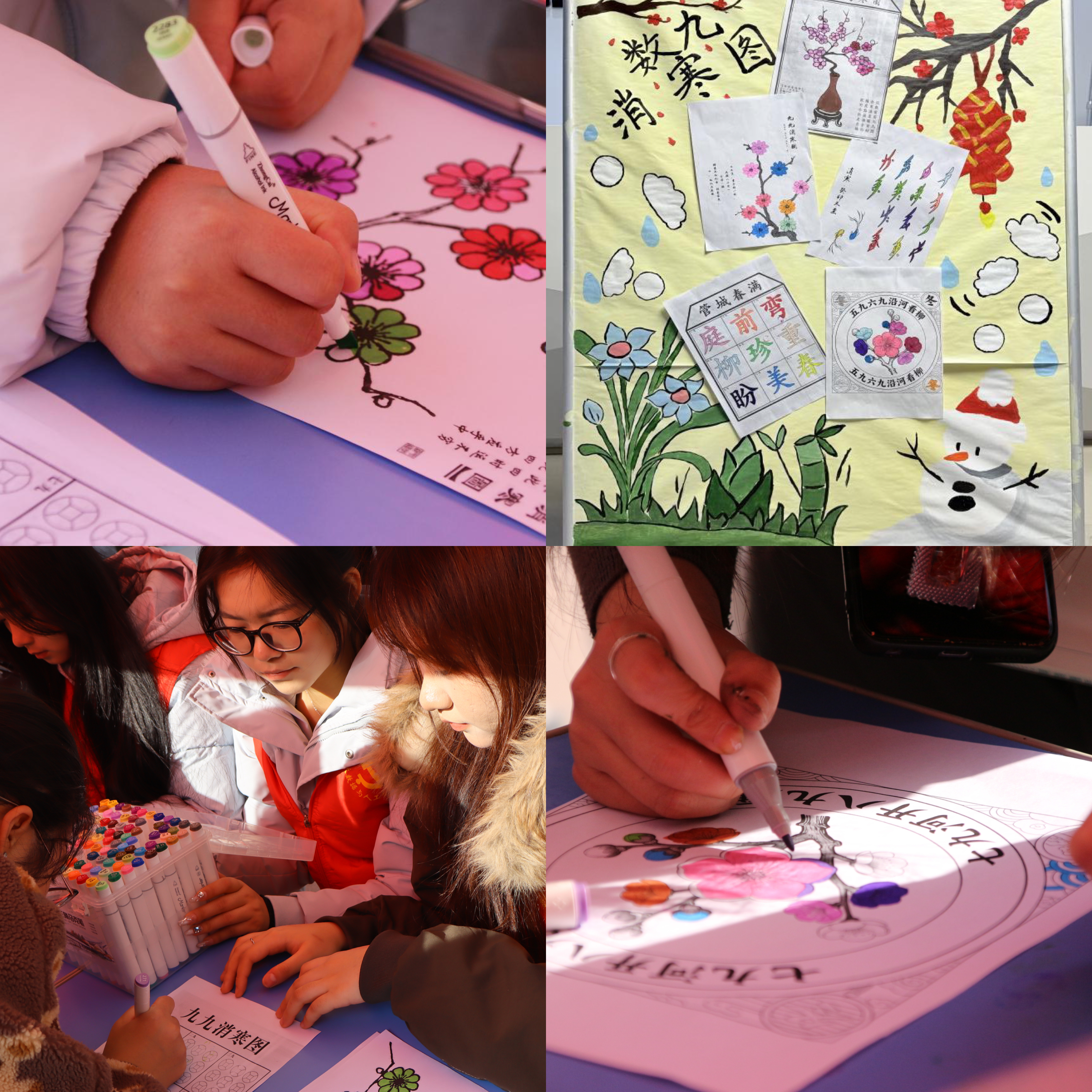 师生绘制“数九消寒图”