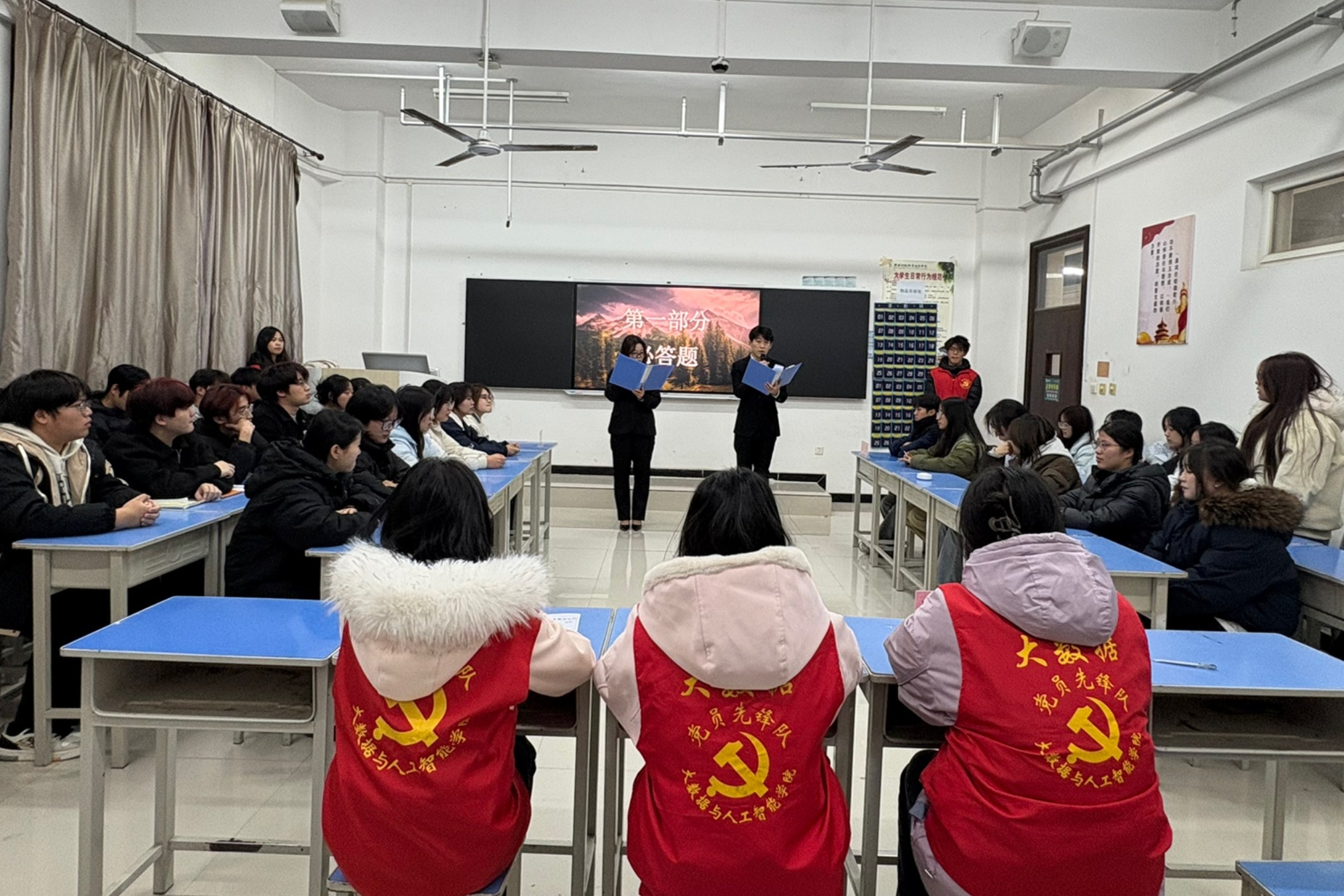 保护环境知识竞赛