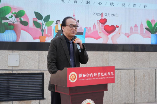 陕西省高校心理素质教育研究会会长郑林科讲话