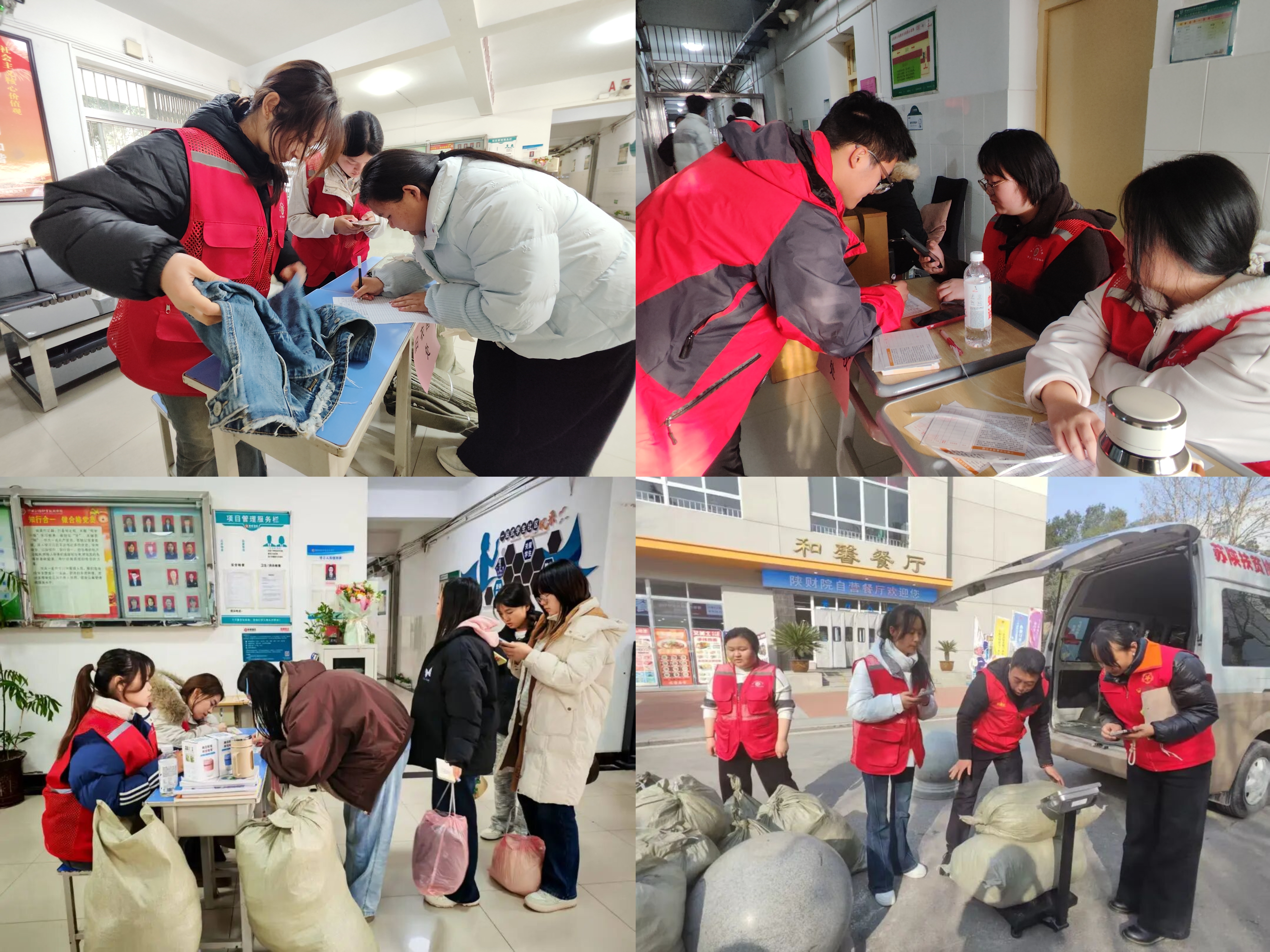 “暖衣传善意,微光聚星河”校园闲置衣物回收公益 “暖衣传善意,微光聚星河”校园闲置衣物回收公益