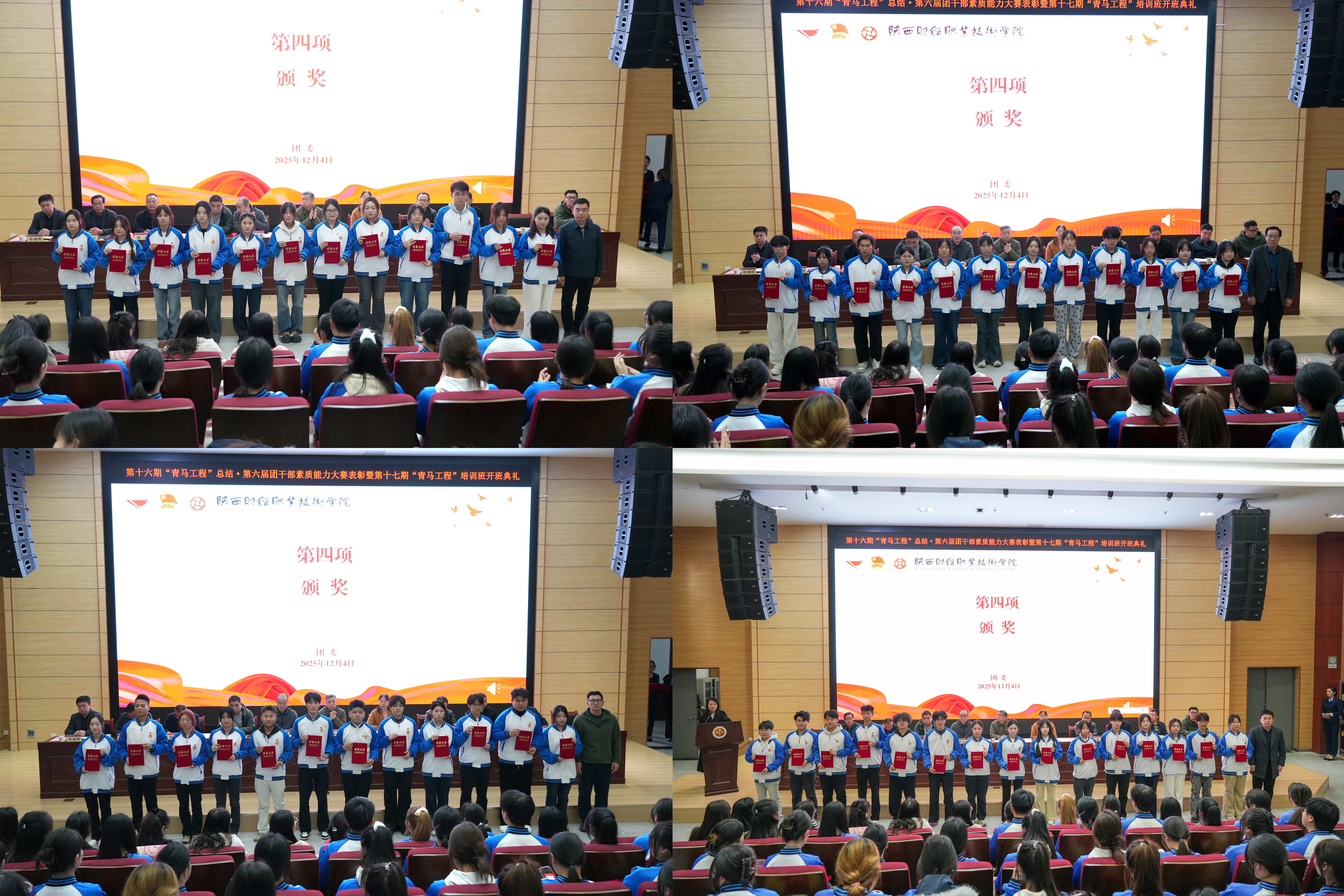 与会领导为获奖集体和个人颁奖 与会领导为获奖集体和个人颁奖