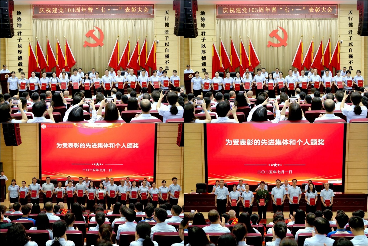 表彰为“战斗堡垒旗”支部和“先锋模范旗”个人 表彰为“战斗堡垒旗”支部和“先锋模范旗”个人