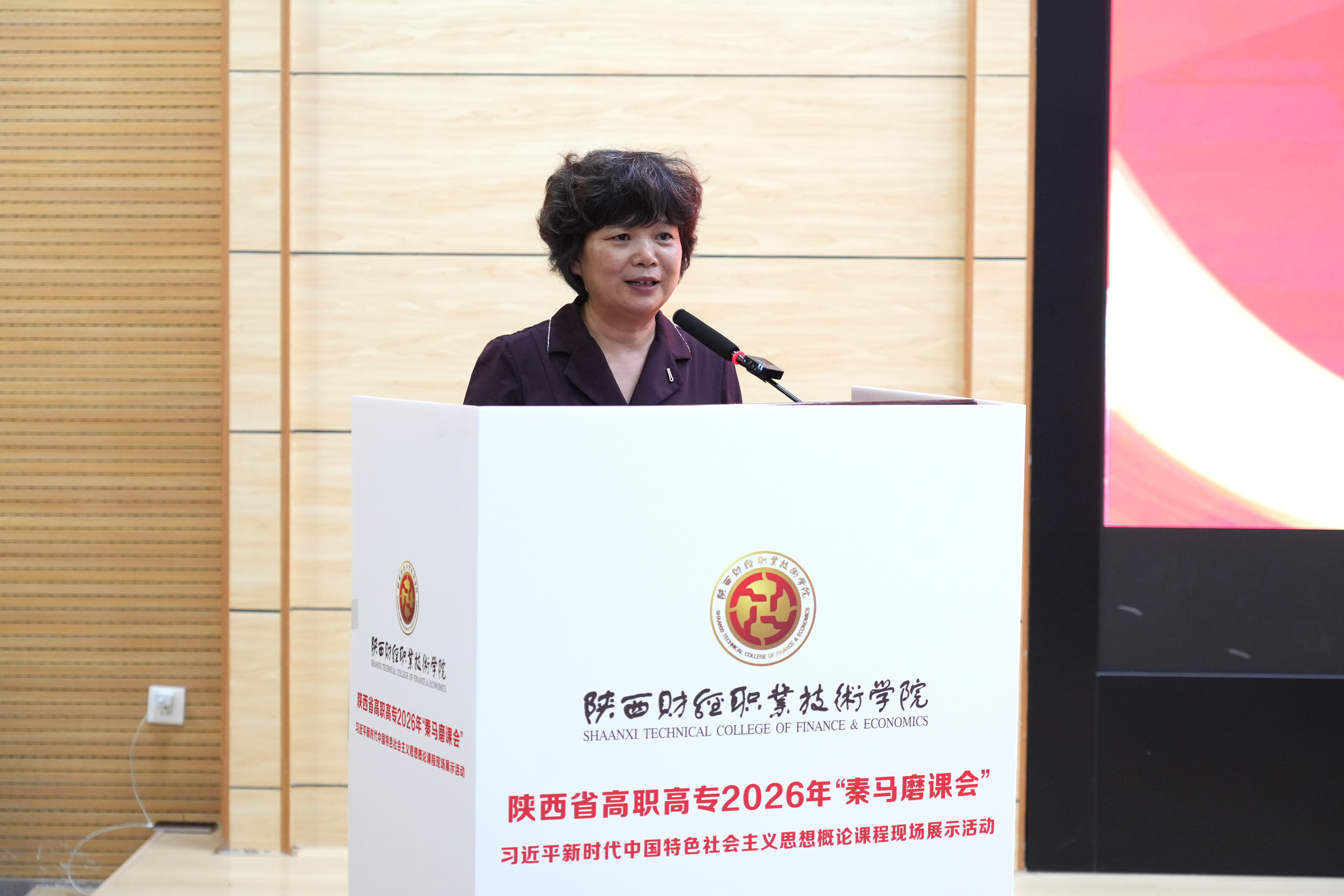 教育部高等学校思想政治理论课教学指导委员会委员、陕西省高职高专思政课教学研究会会长 陕西铁路工程职业技术学院马克思主义学院院长李新萍总结讲话