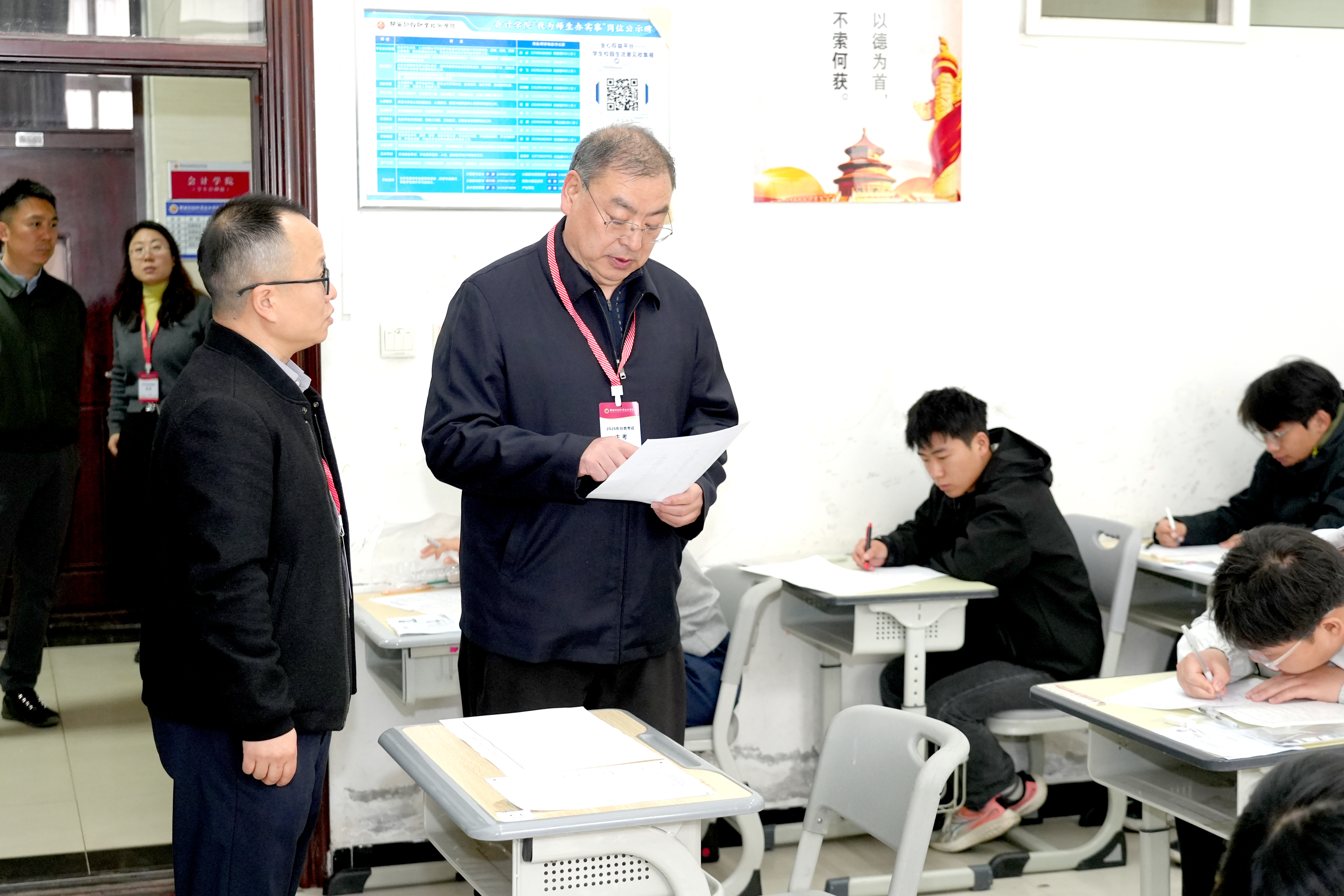 校领导巡视考场