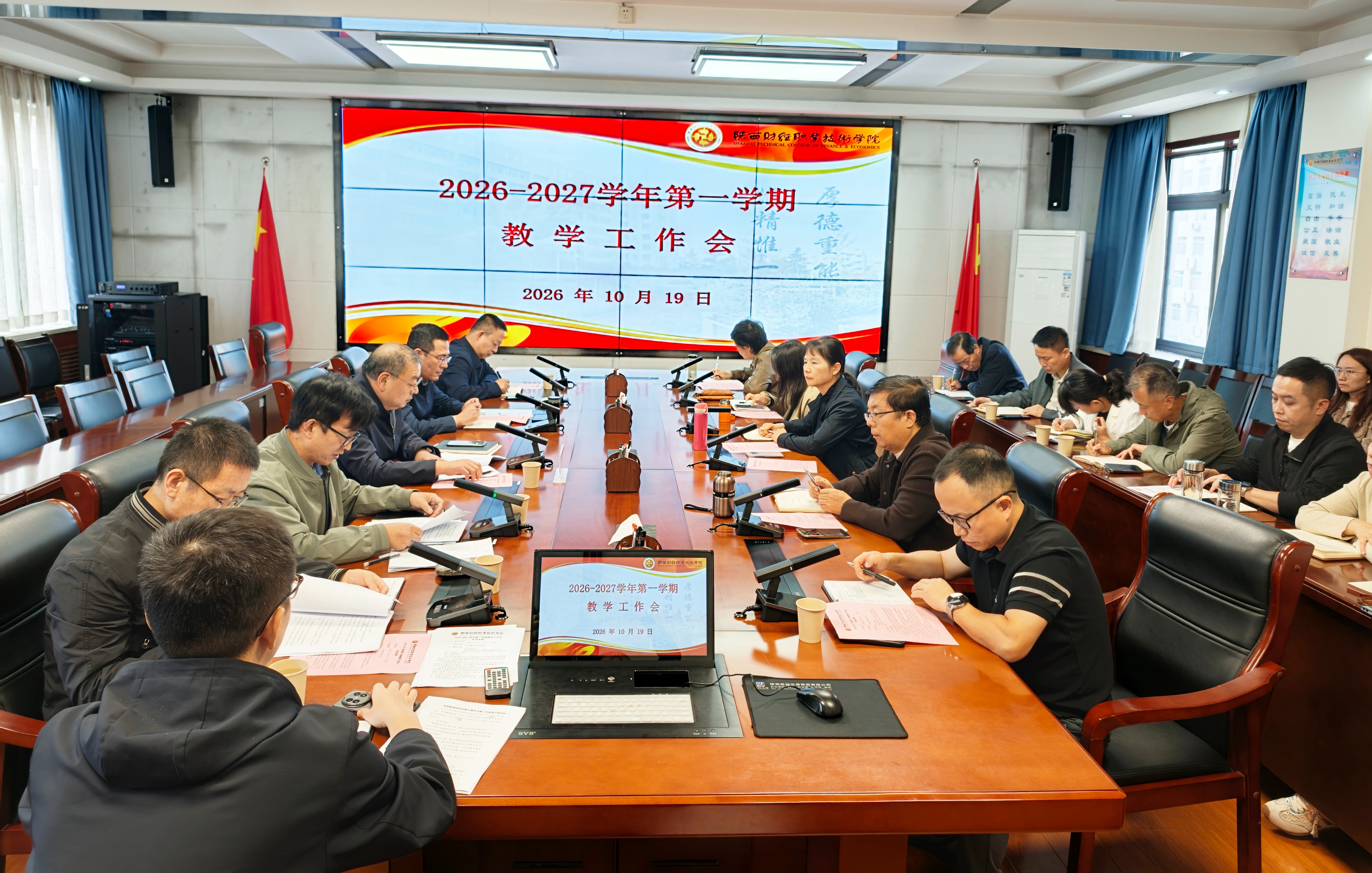 会议现场 会议现场