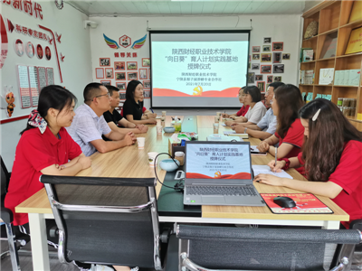 春风化雨润桃李培根铸魂育新人——陕西财经职业技术学院生态文明理念下的乡村振兴调研与实践