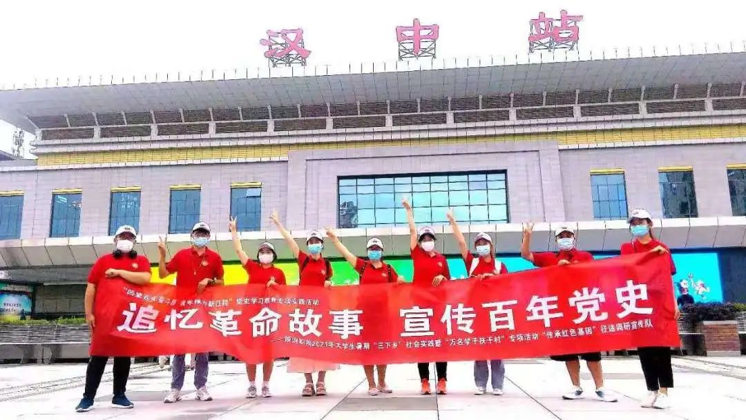 2021年三下乡 | 传承红色基因”征途调研宣传队我们在行动