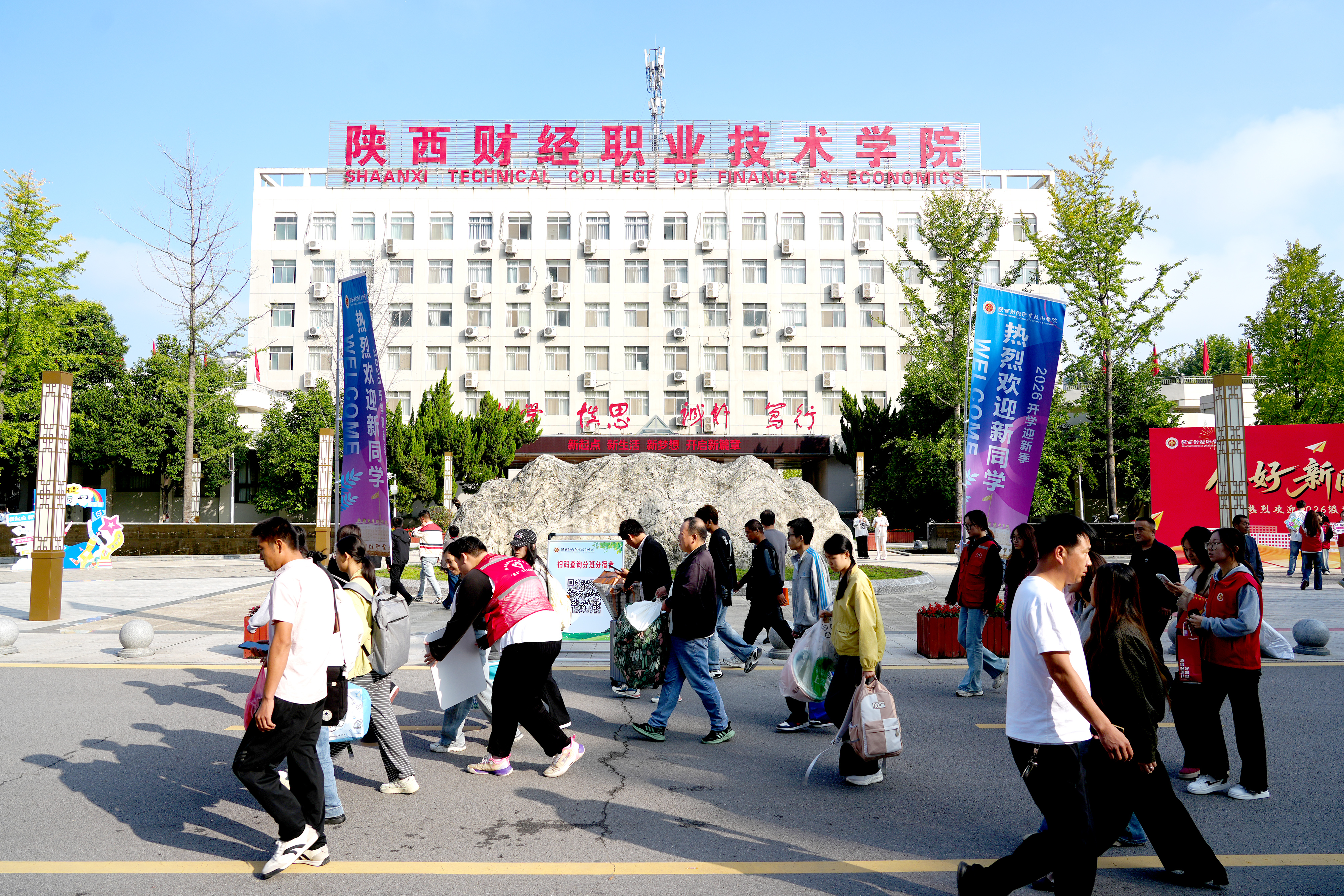 2026级新生如约而至