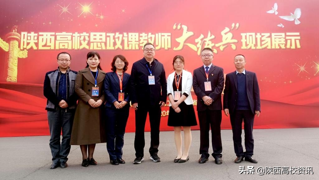 陕财职院在2020年陕西高校思政课教师“大练兵”喜获佳绩