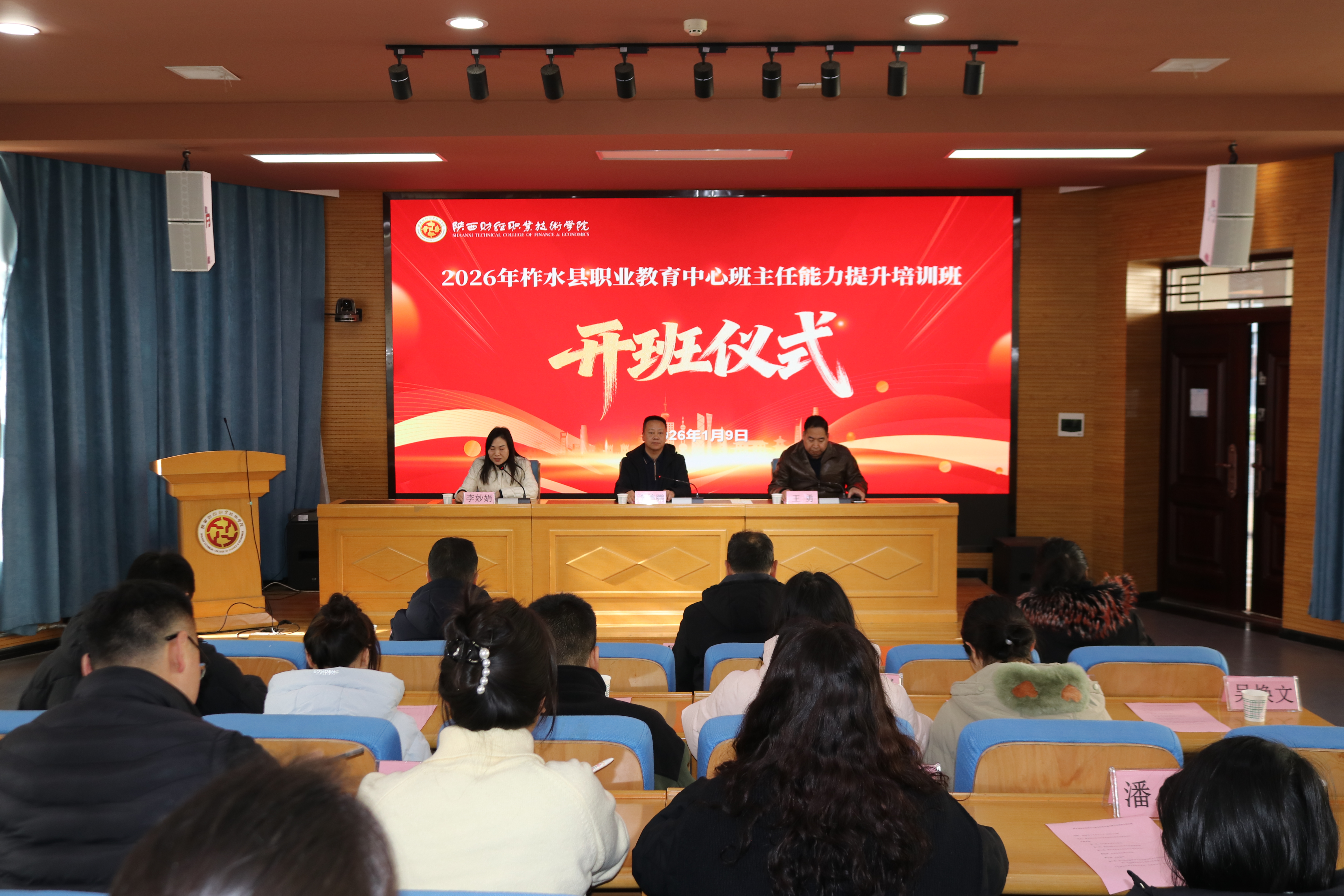 开班仪式现场