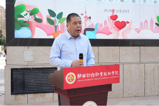 副校长雷旭讲话