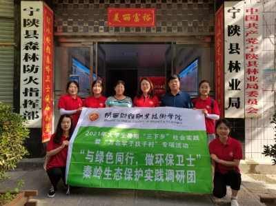 山水秦岭 绿都宁陕